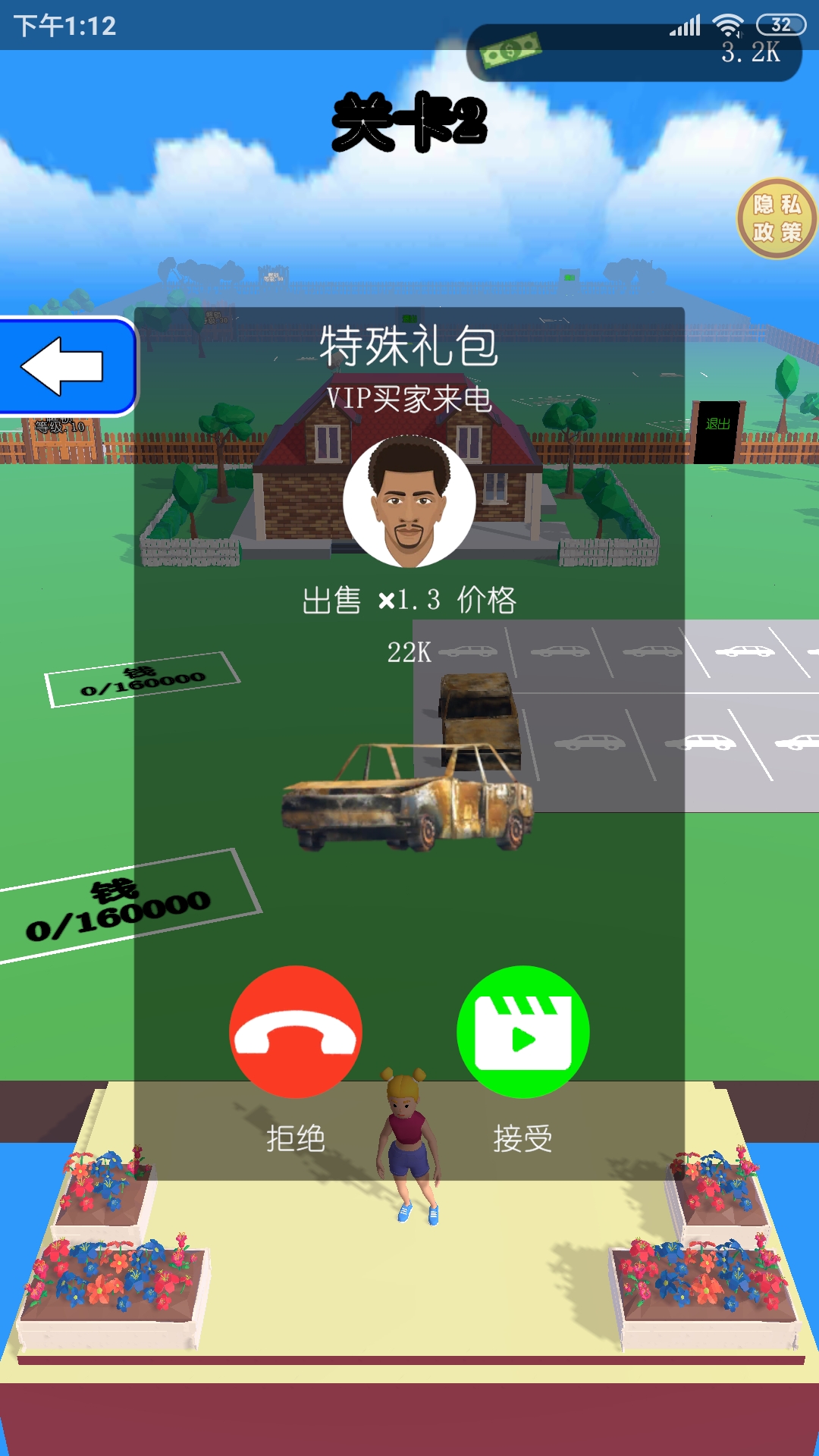 全民卡丁车-变身大跑车 v1.0.1免费版截图1