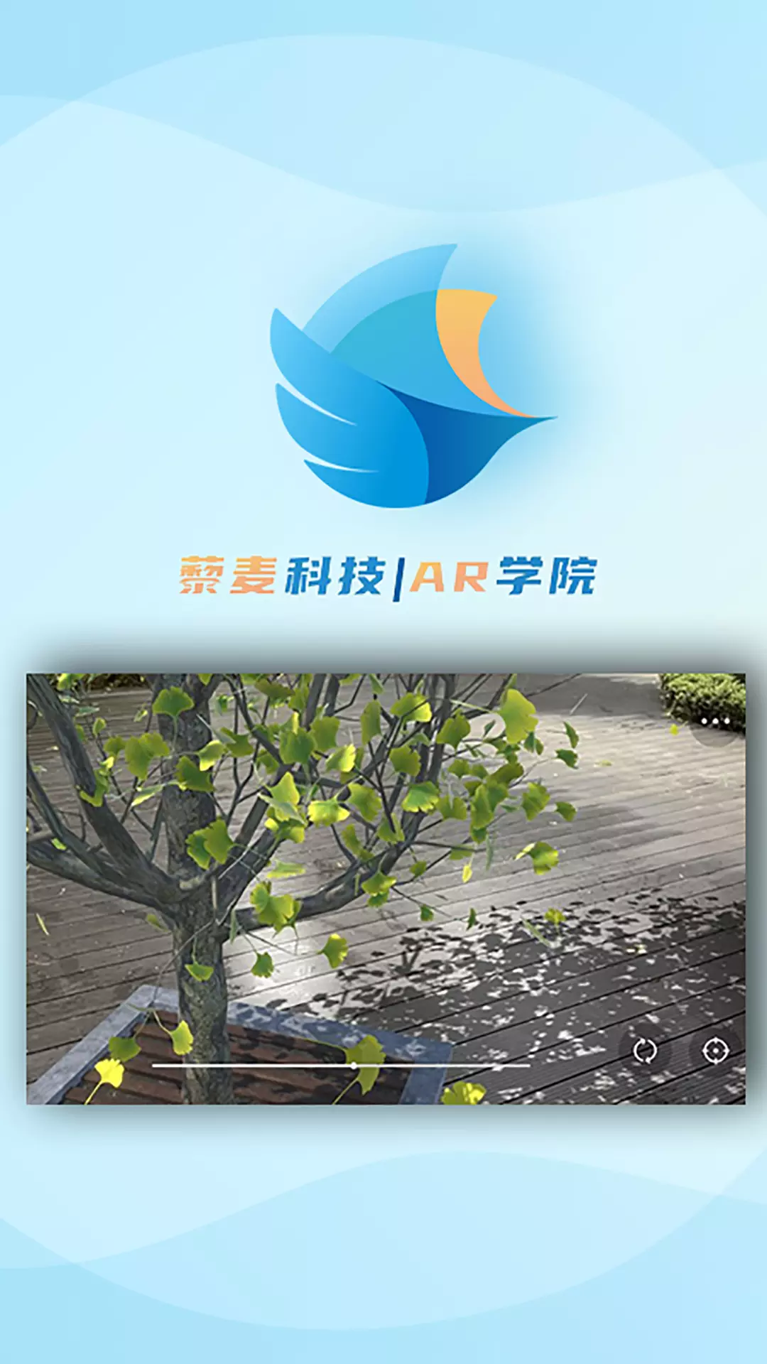 AR学院-教师端v1.3.7-小学教师数字化教学辅助软件截图1