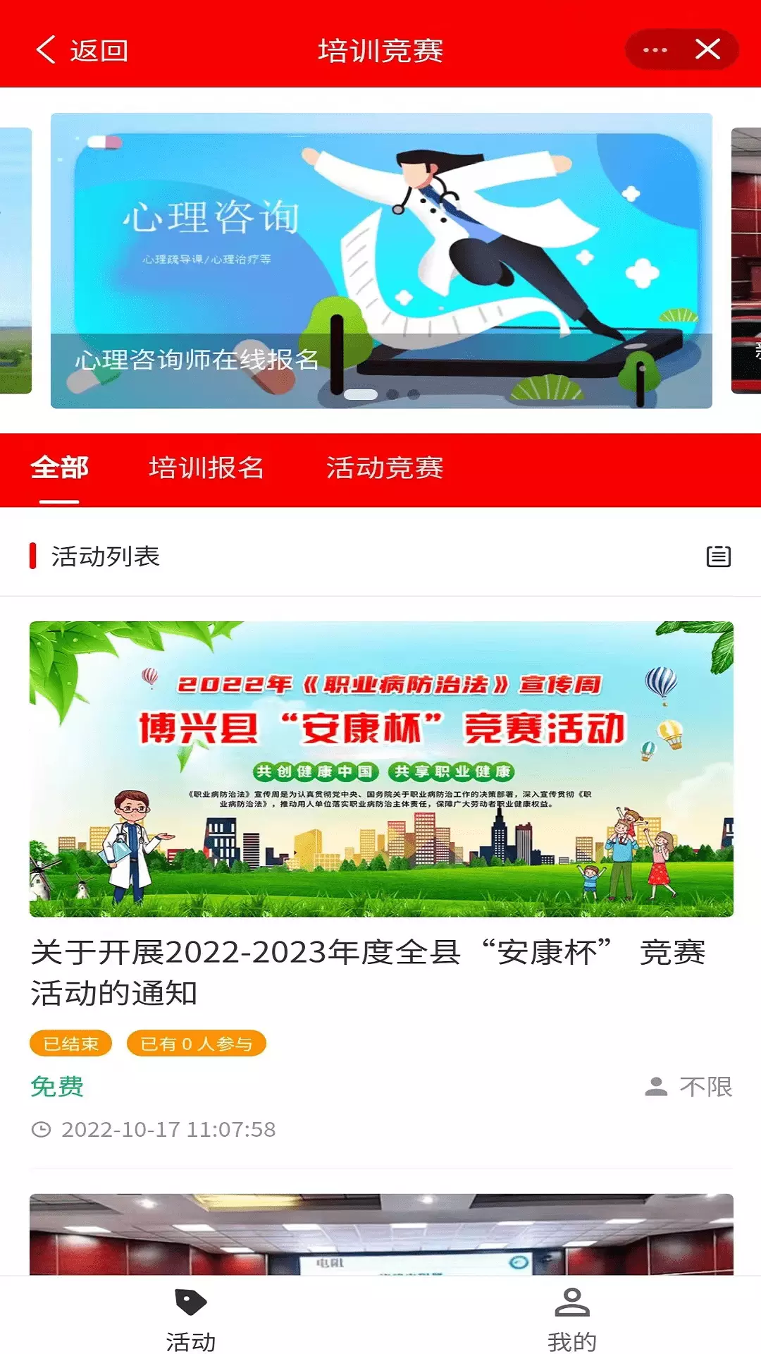 博兴工惠 v1.4.7免费版截图1