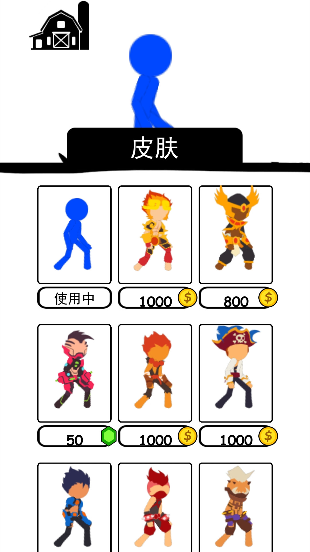 帅小伙真强-火柴人爬塔战斗 v1.0.1免费版截图2