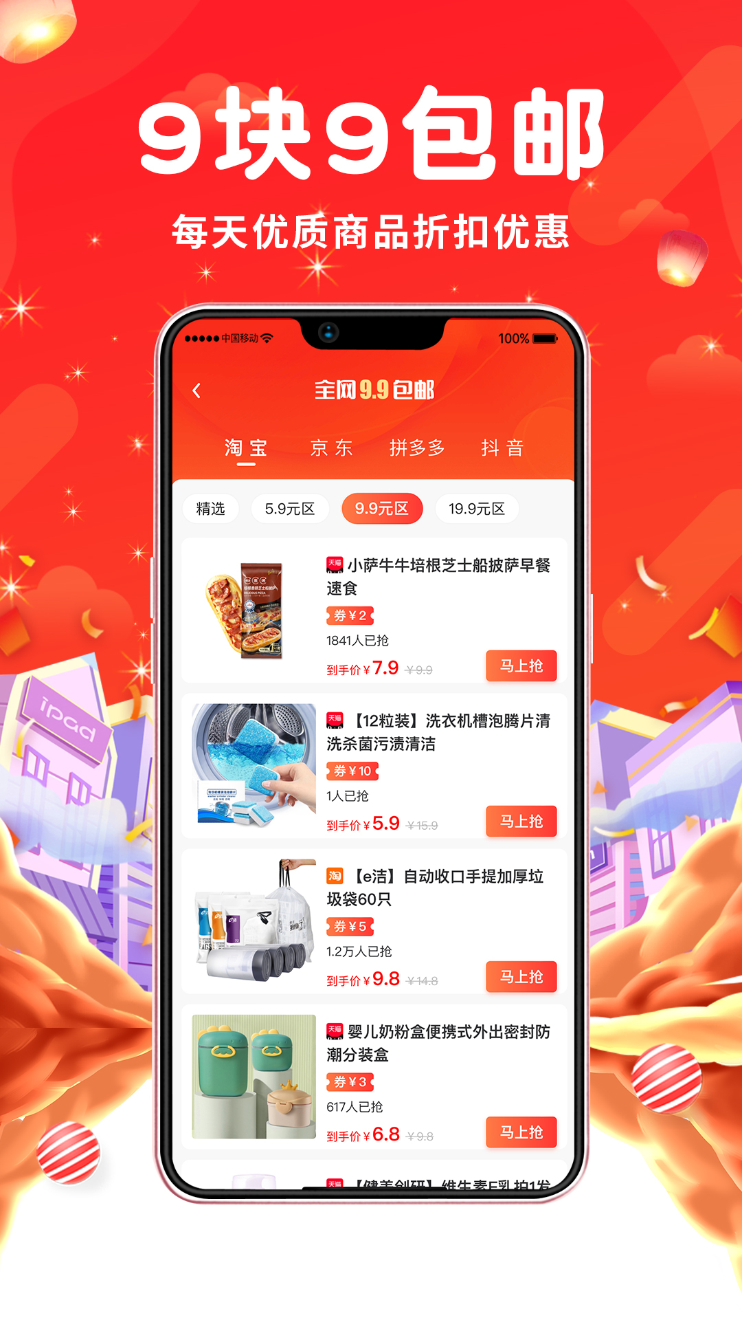 永返邦 v1.0.0免费版截图2