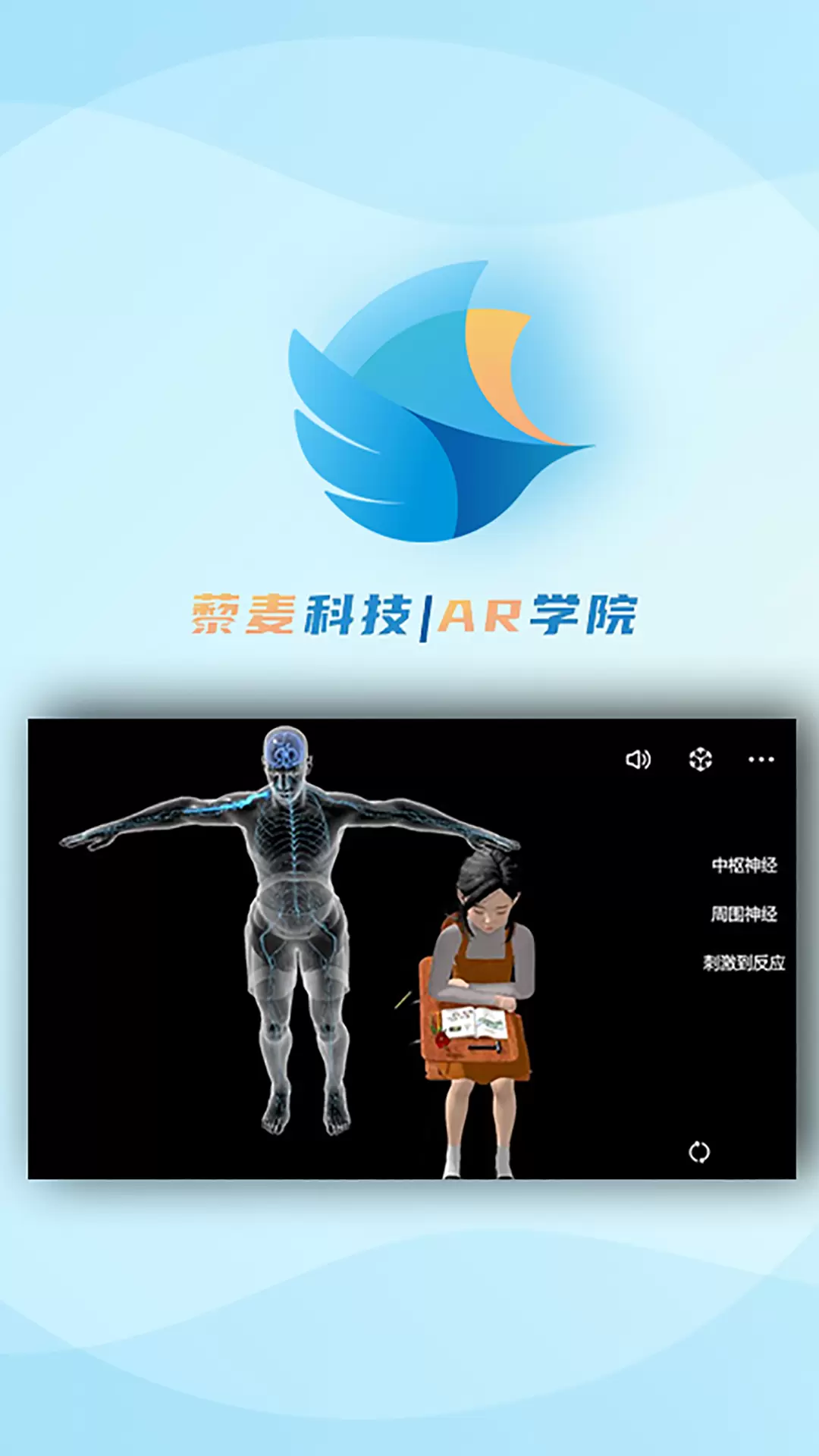 AR学院-教师端v1.3.7-小学教师数字化教学辅助软件截图2