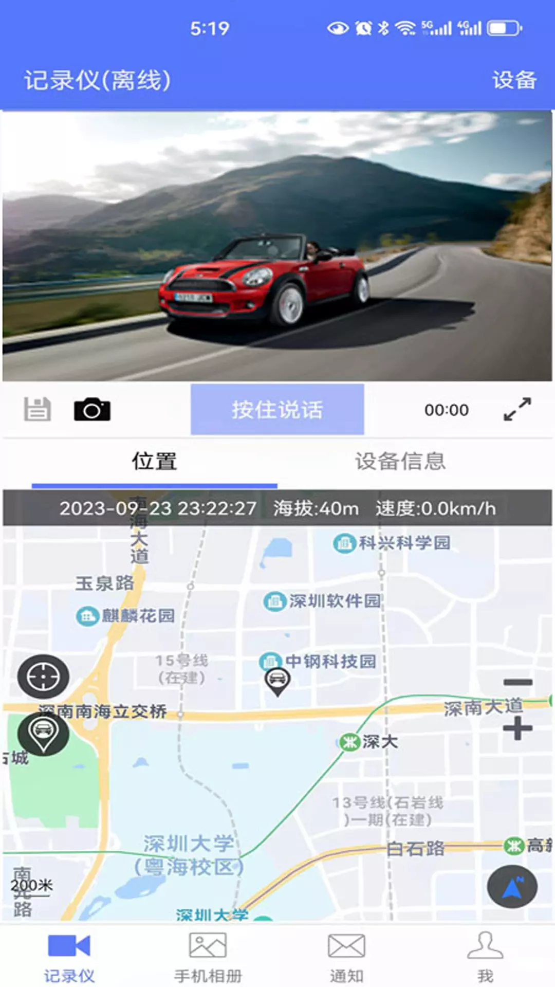 车车助手v3.4.5-智能出行好帮手！截图1