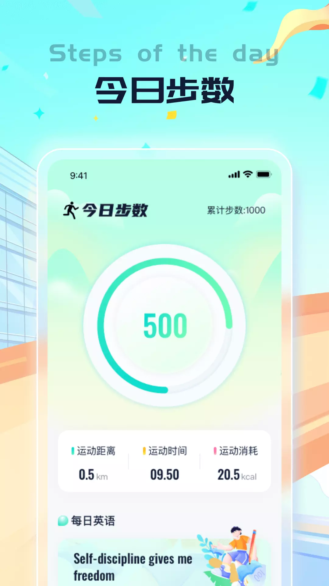 老马计步 v1.0.2免费版截图2