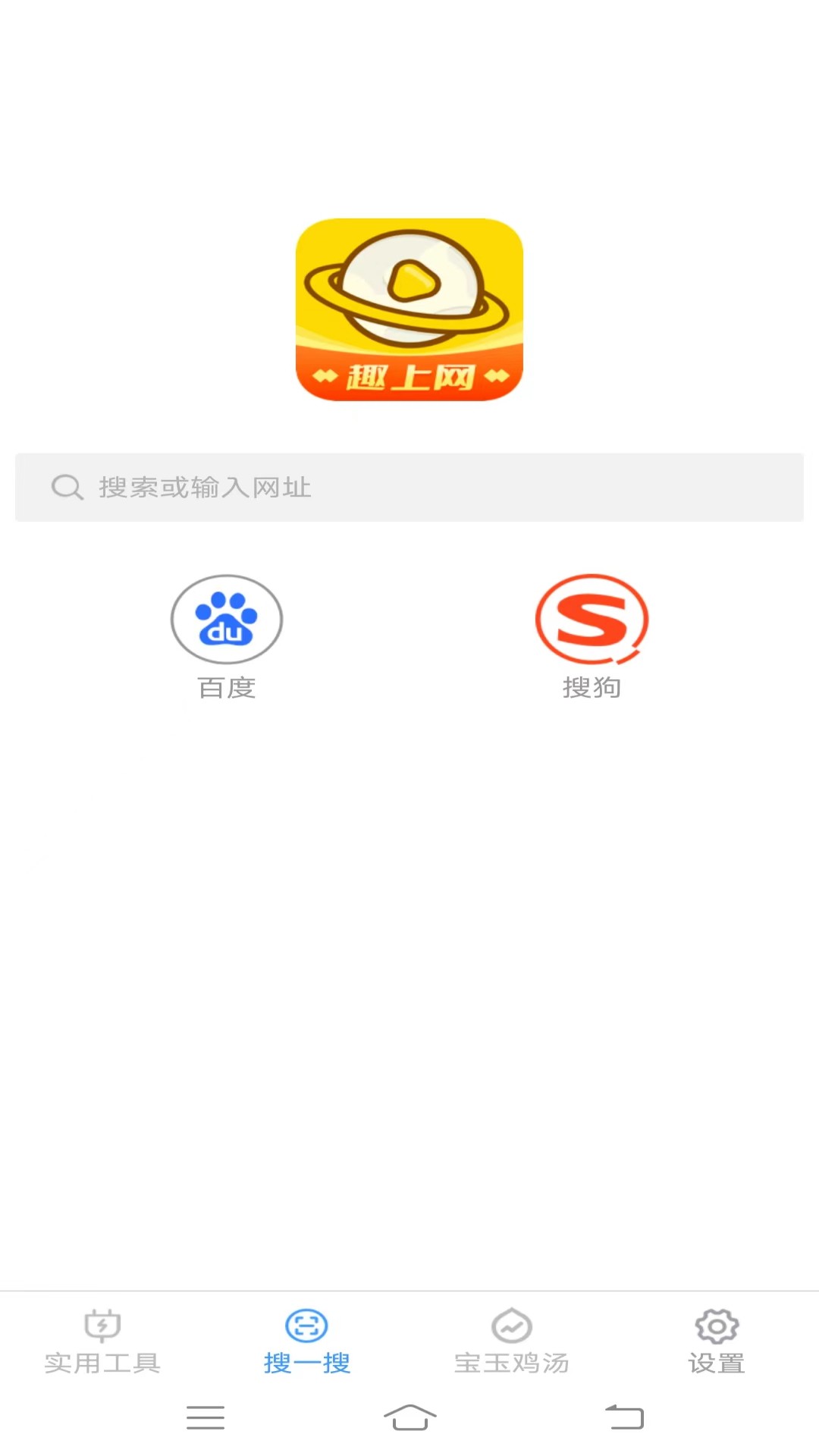 宝玉工具箱 v2.9.1免费版截图2