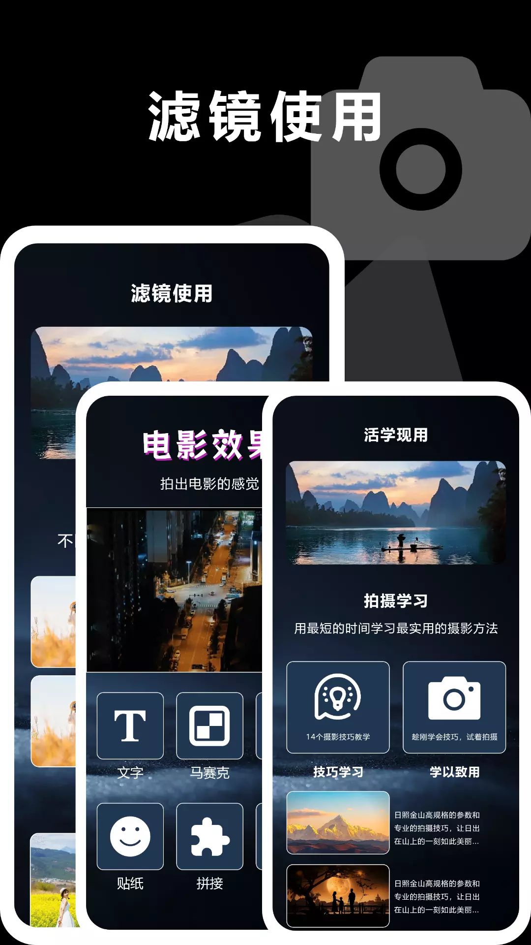 实时相机 v1.1免费版截图1