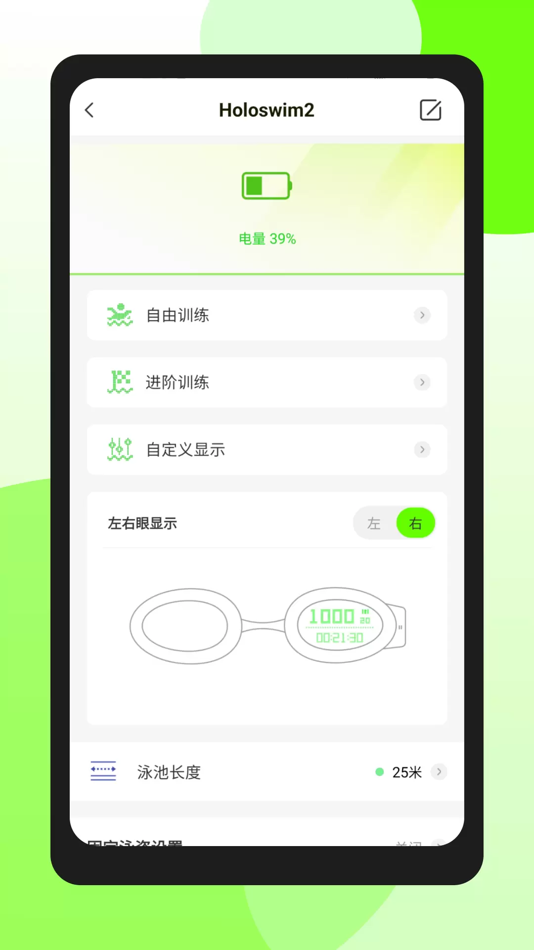 光粒运动