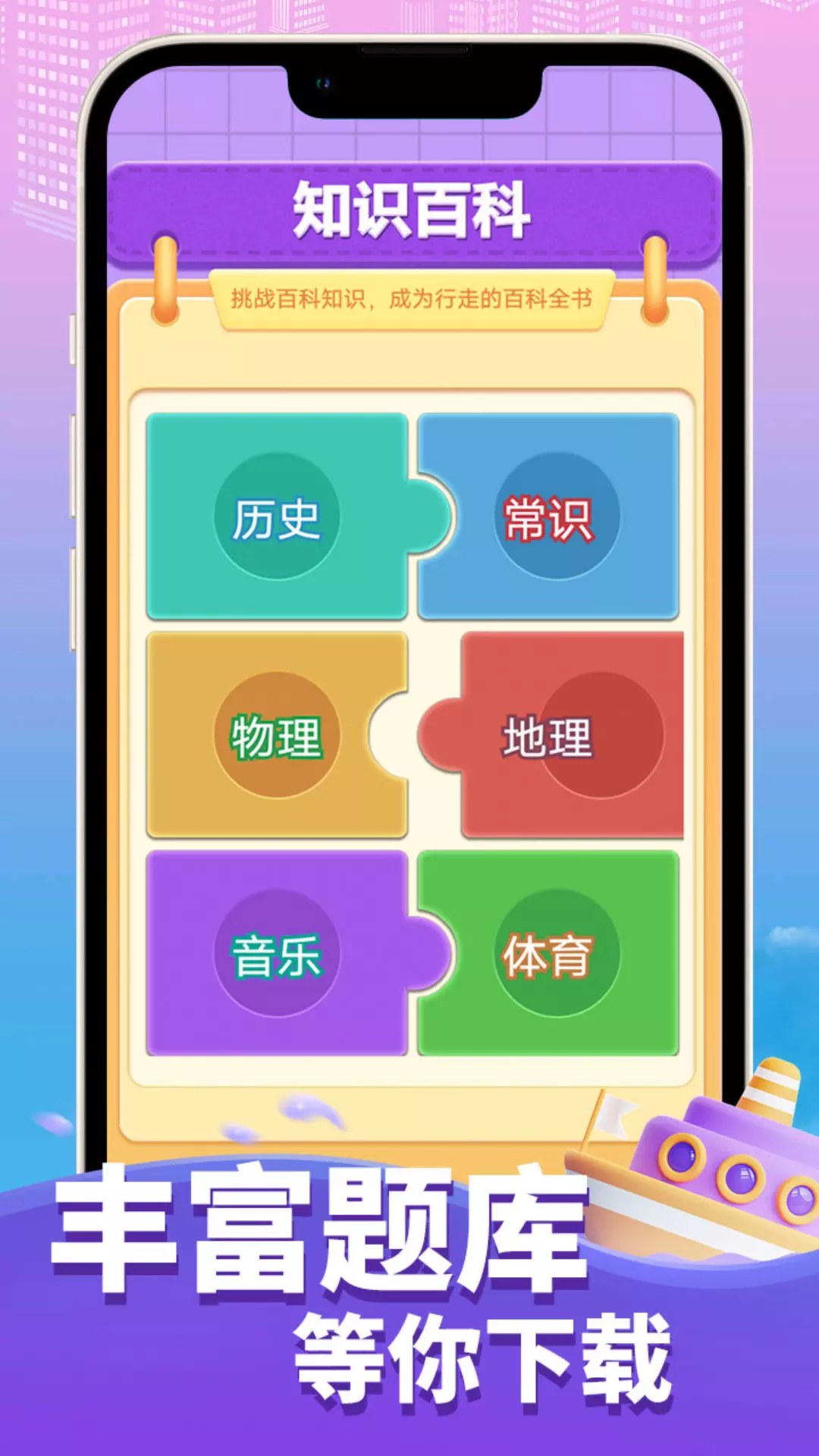 答题小能手 v1.0免费版截图1