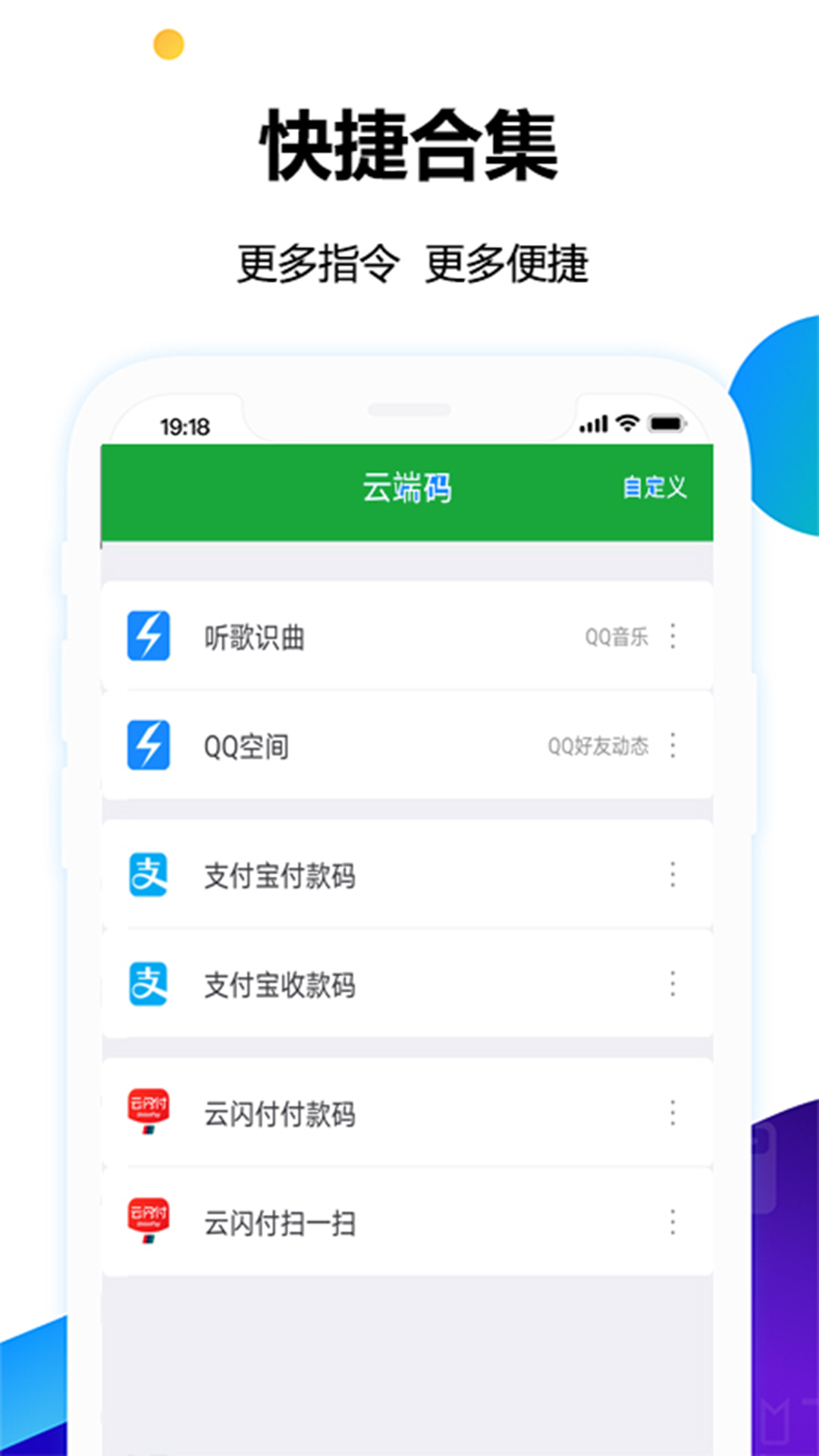 NFC电子公交一卡通 v1.0.0免费版截图1