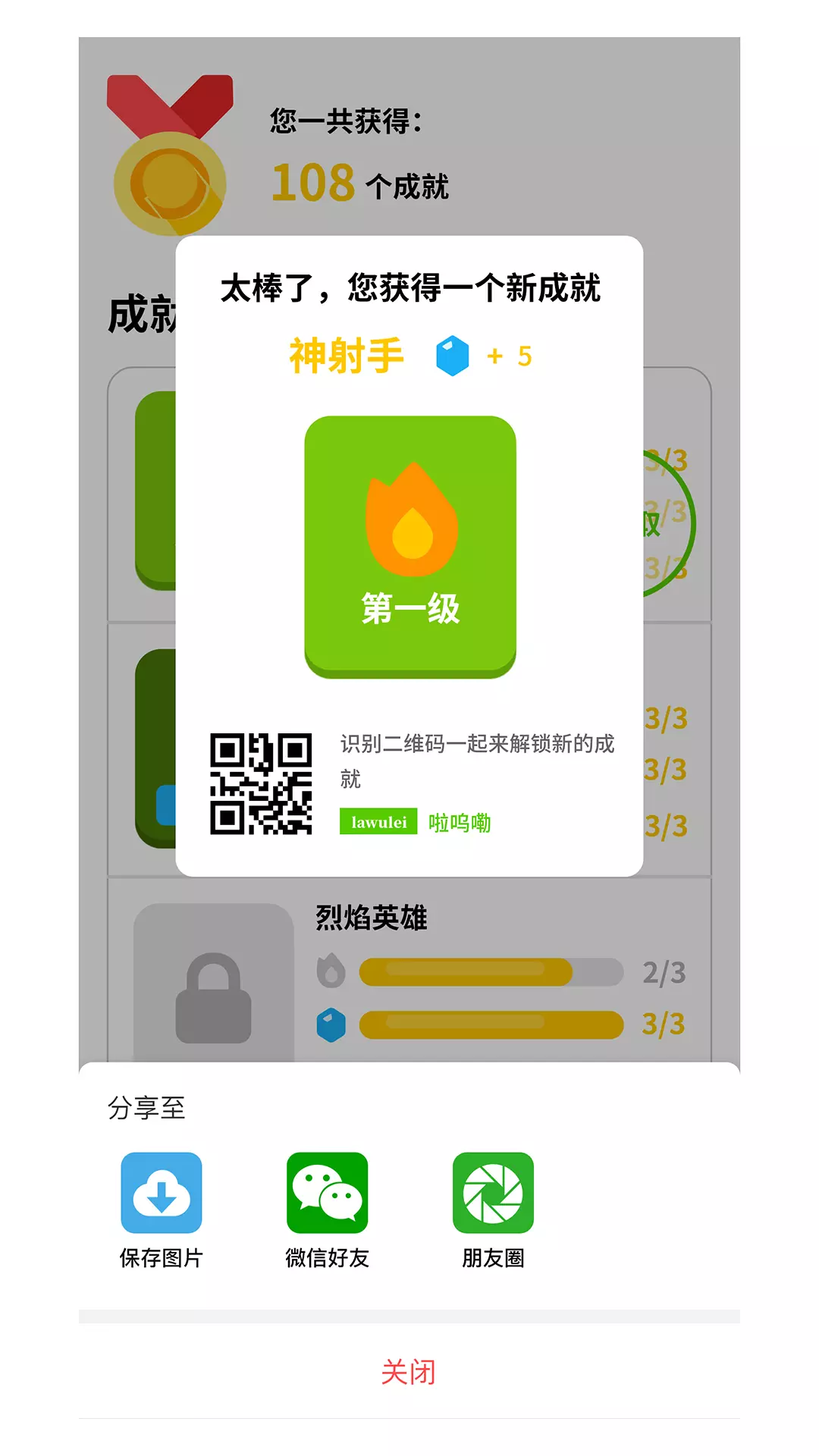 啦呜嘞v1.0.9-一款语言学习神器截图3