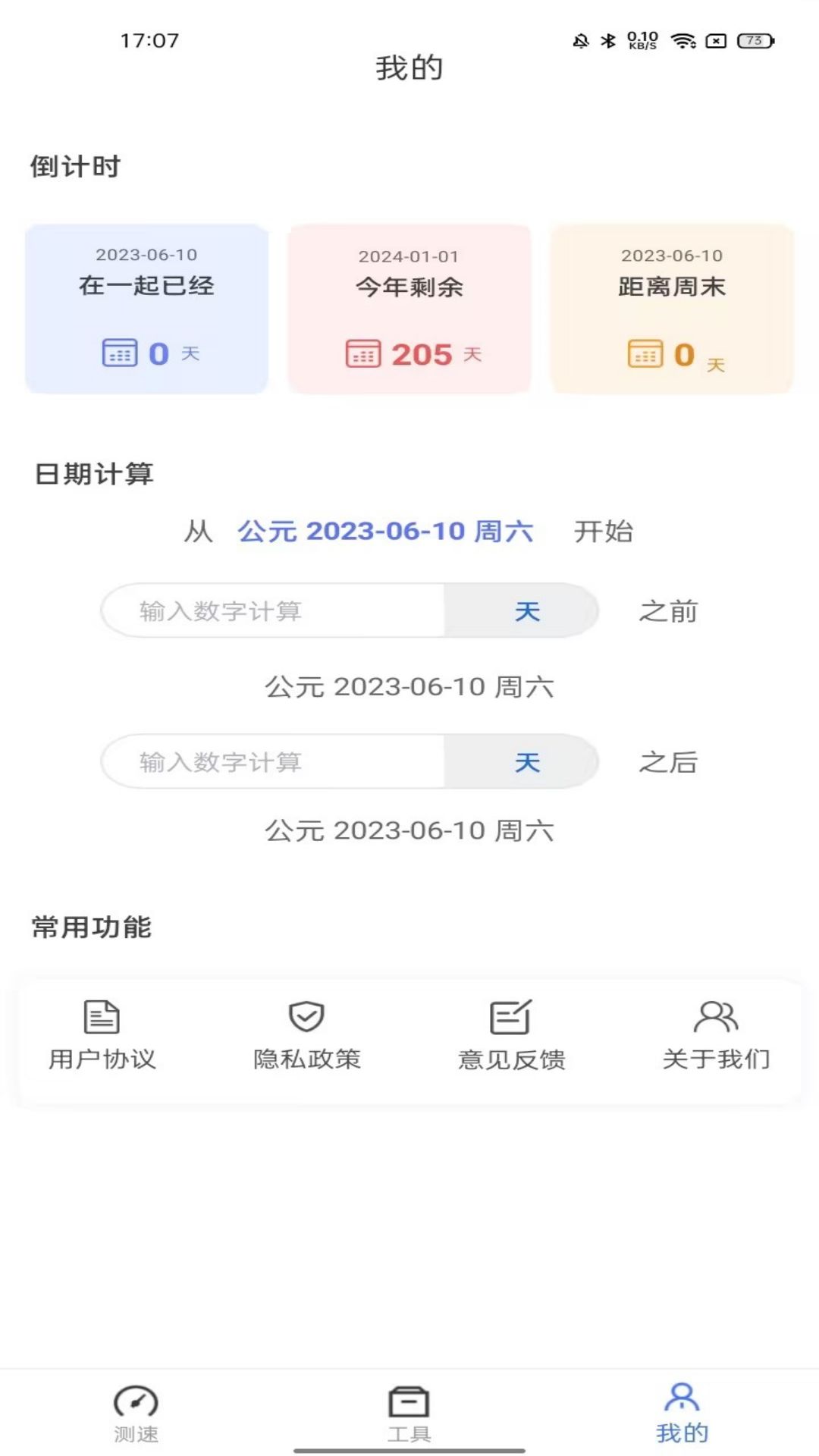 WiFi万能秒连-免费测速 v1.2.1-强力探索wifi热点截图2