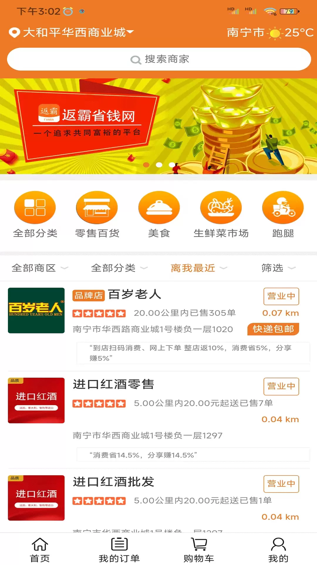 返霸 v1.0.60免费版截图1