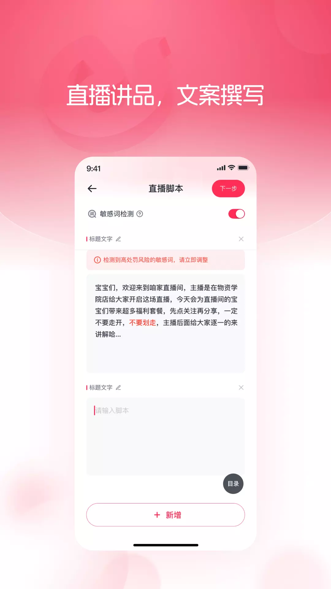 秒播 v1.0.1免费版截图2