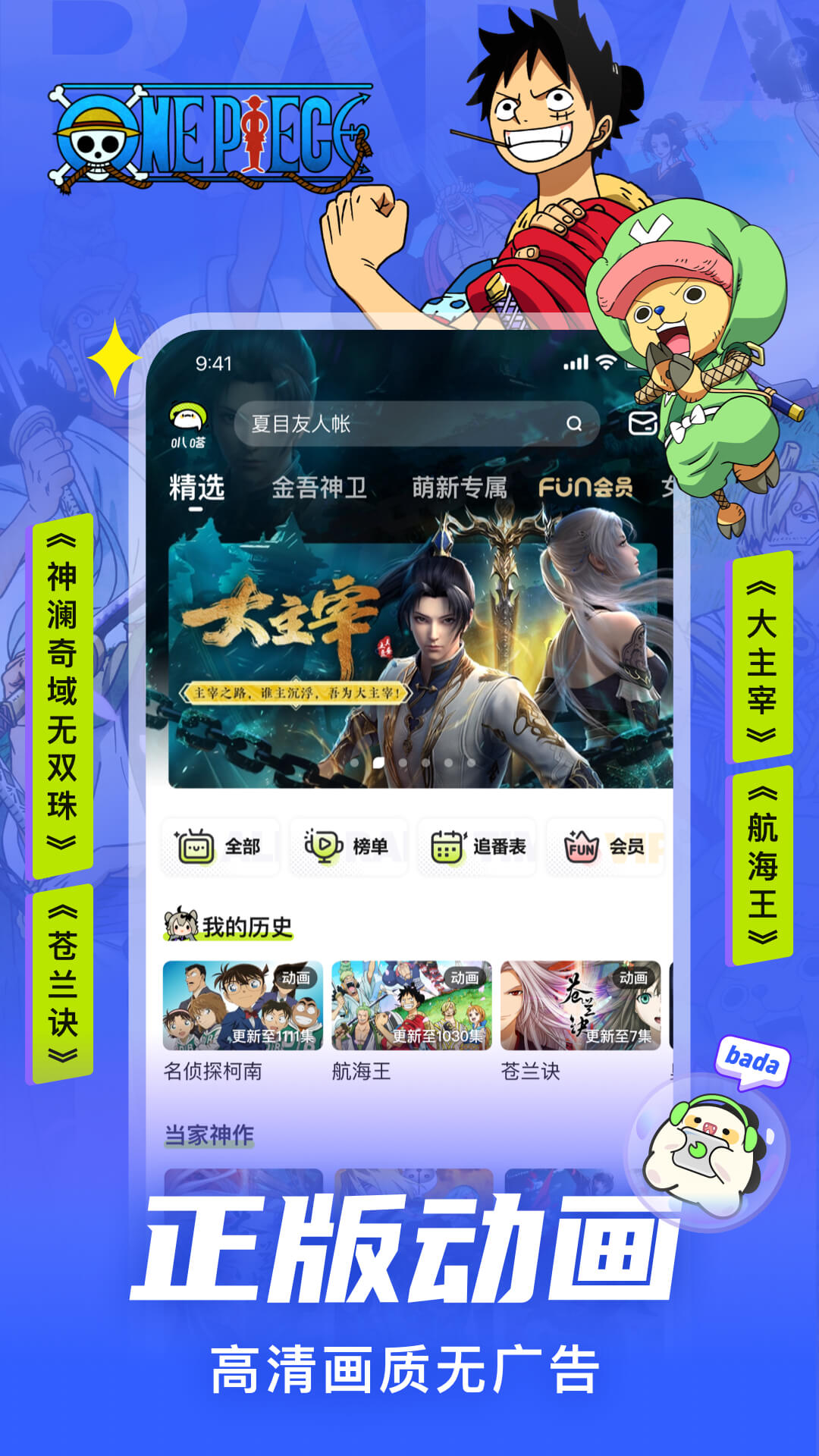 爱奇艺叭嗒-江思先生火热更新 v5.4.0免费版截图2