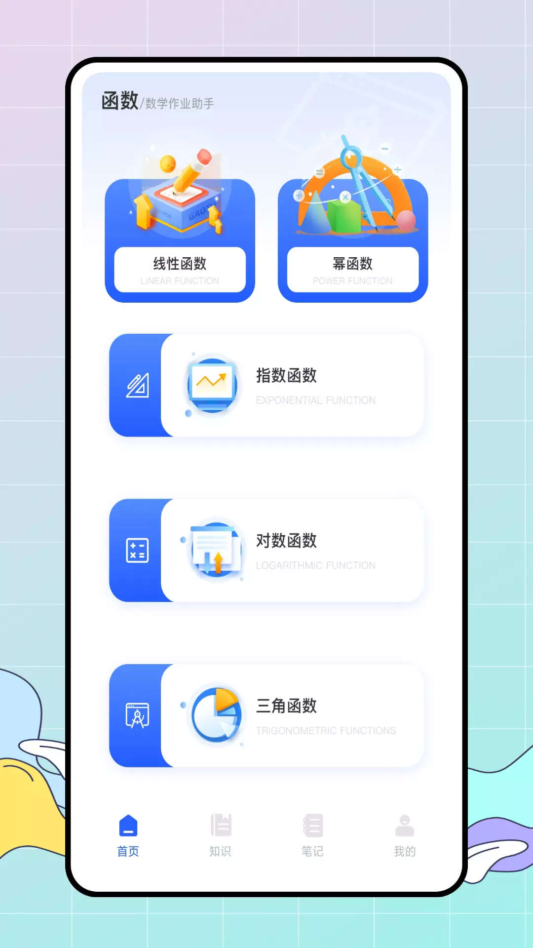 数学思维v1.0.1-活跃你的数学思维截图1