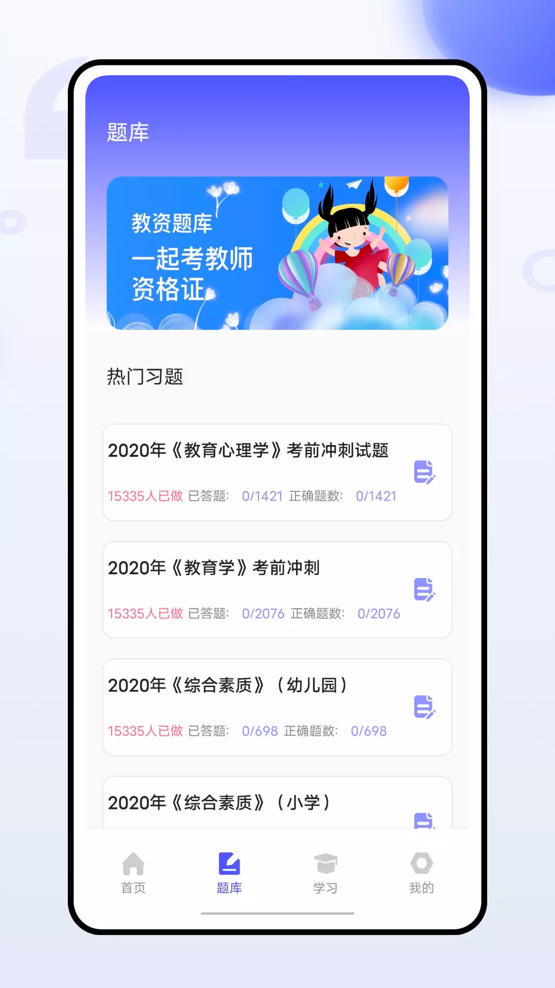 幼师通v1.0.0-幼儿园老师的幼教资源宝典截图3