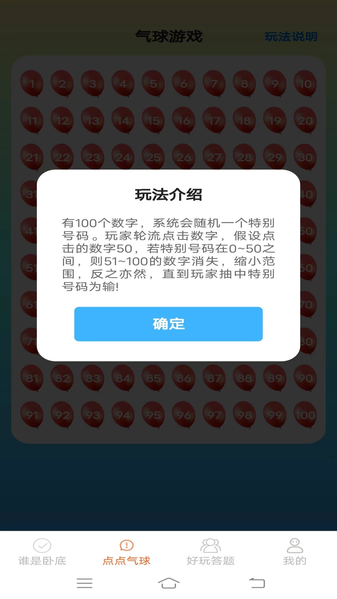 元气点点乐 v1.6.0免费版截图2