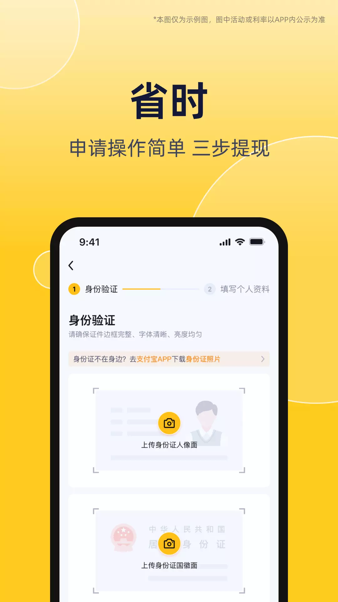 富元汇v3.3.1-想您所想，急您所需截图2