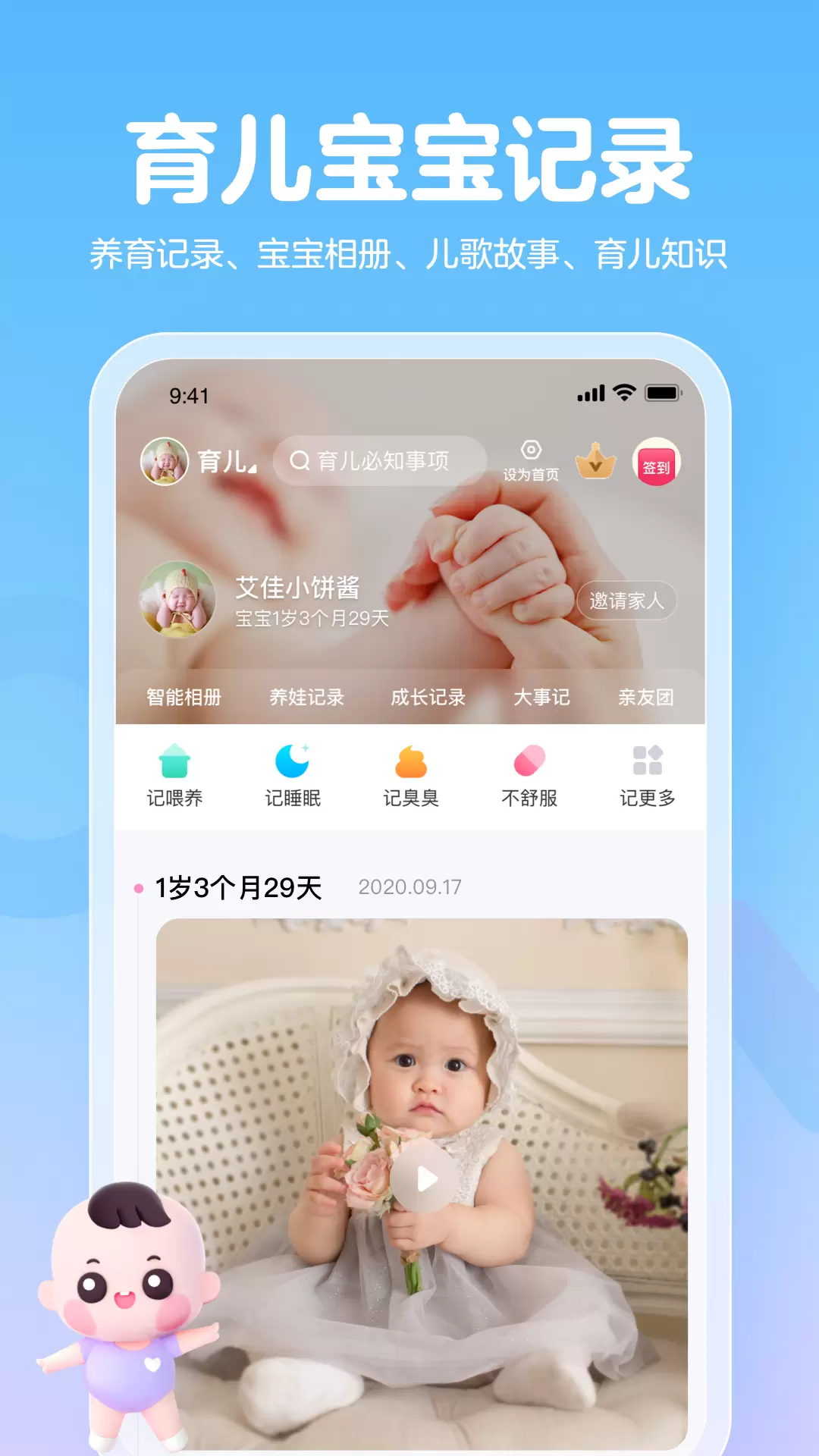 妈妈网孕育app截图