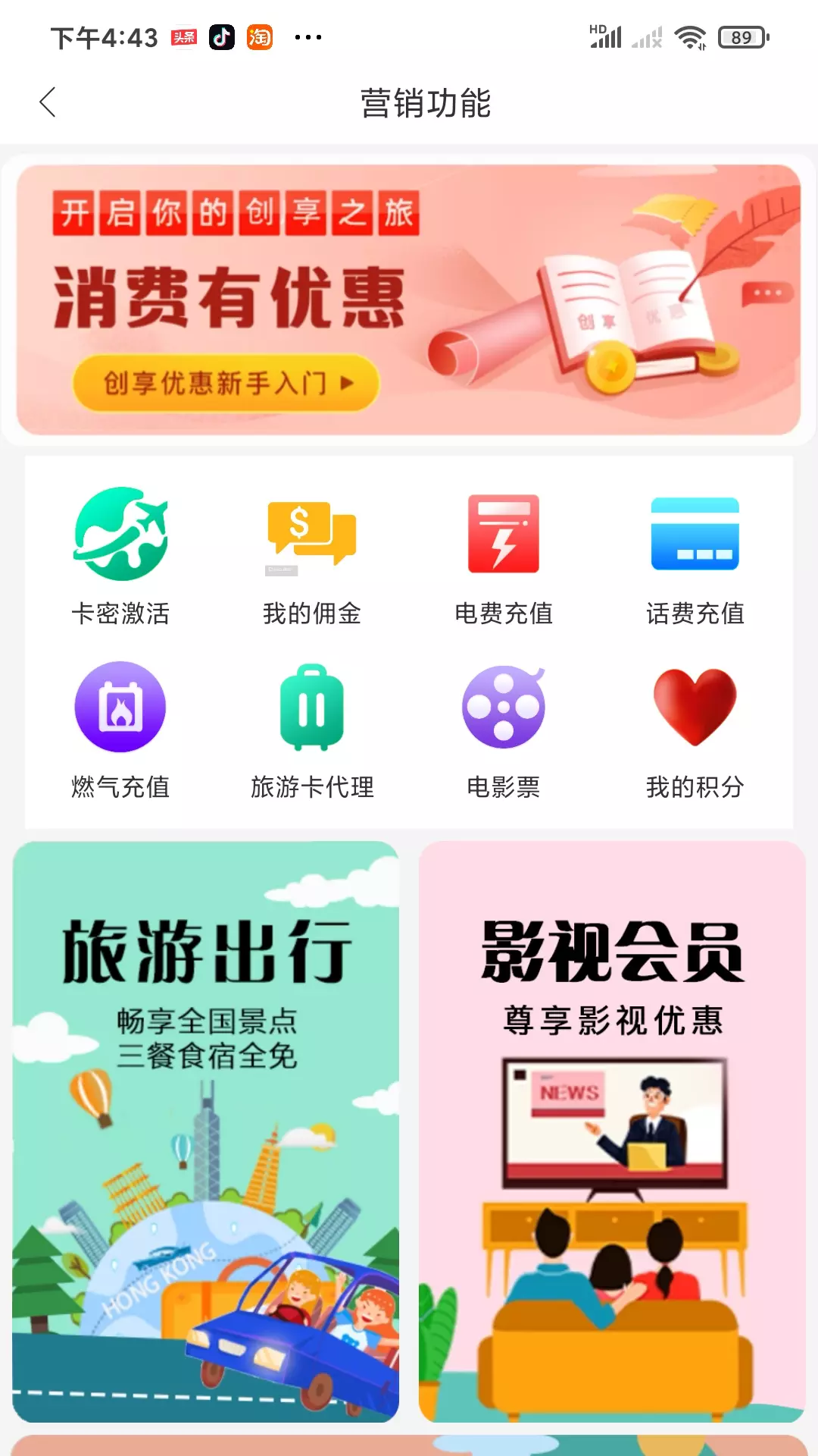 良辰优购v1.0.6-良辰优购精选商品超值特惠截图2