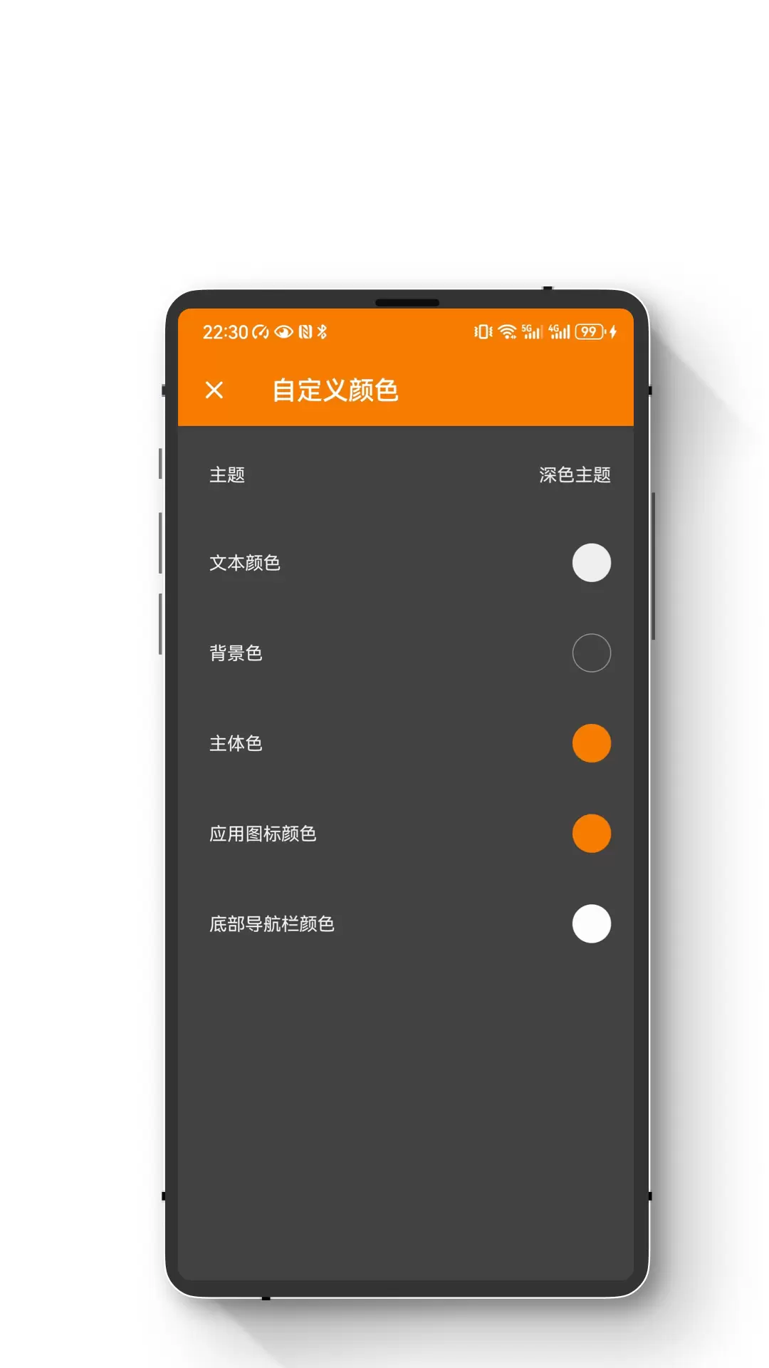 小朋手电筒v1.0.2-简单好用的手电筒截图3