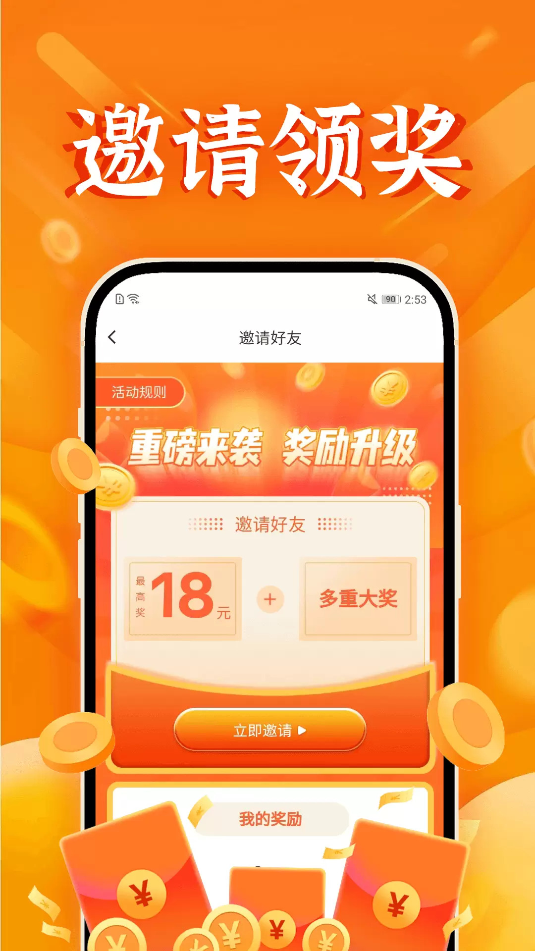 赚钱日记 v1.5.2免费版截图2