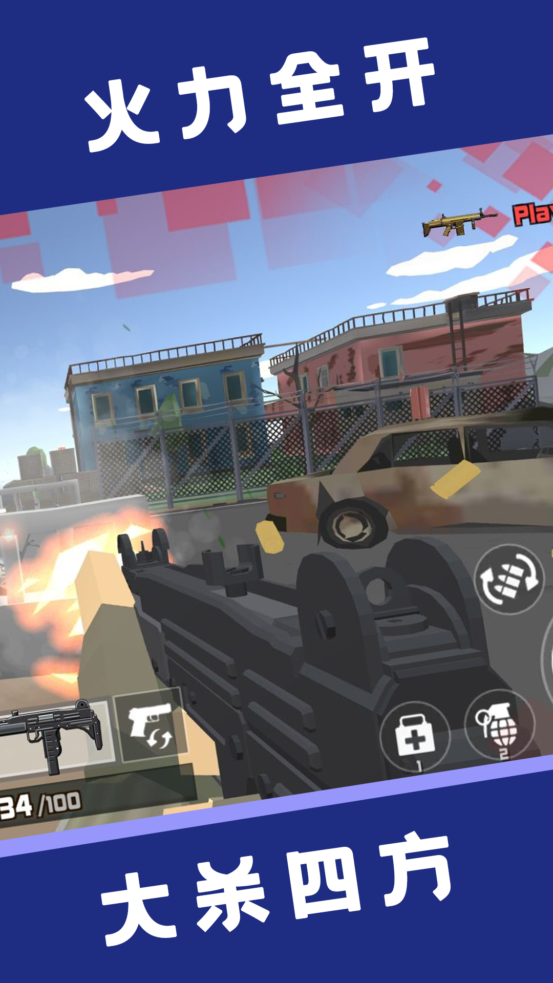 枪神进化论v1.0.0-一款相当精彩的射击枪战类手机游戏截图2