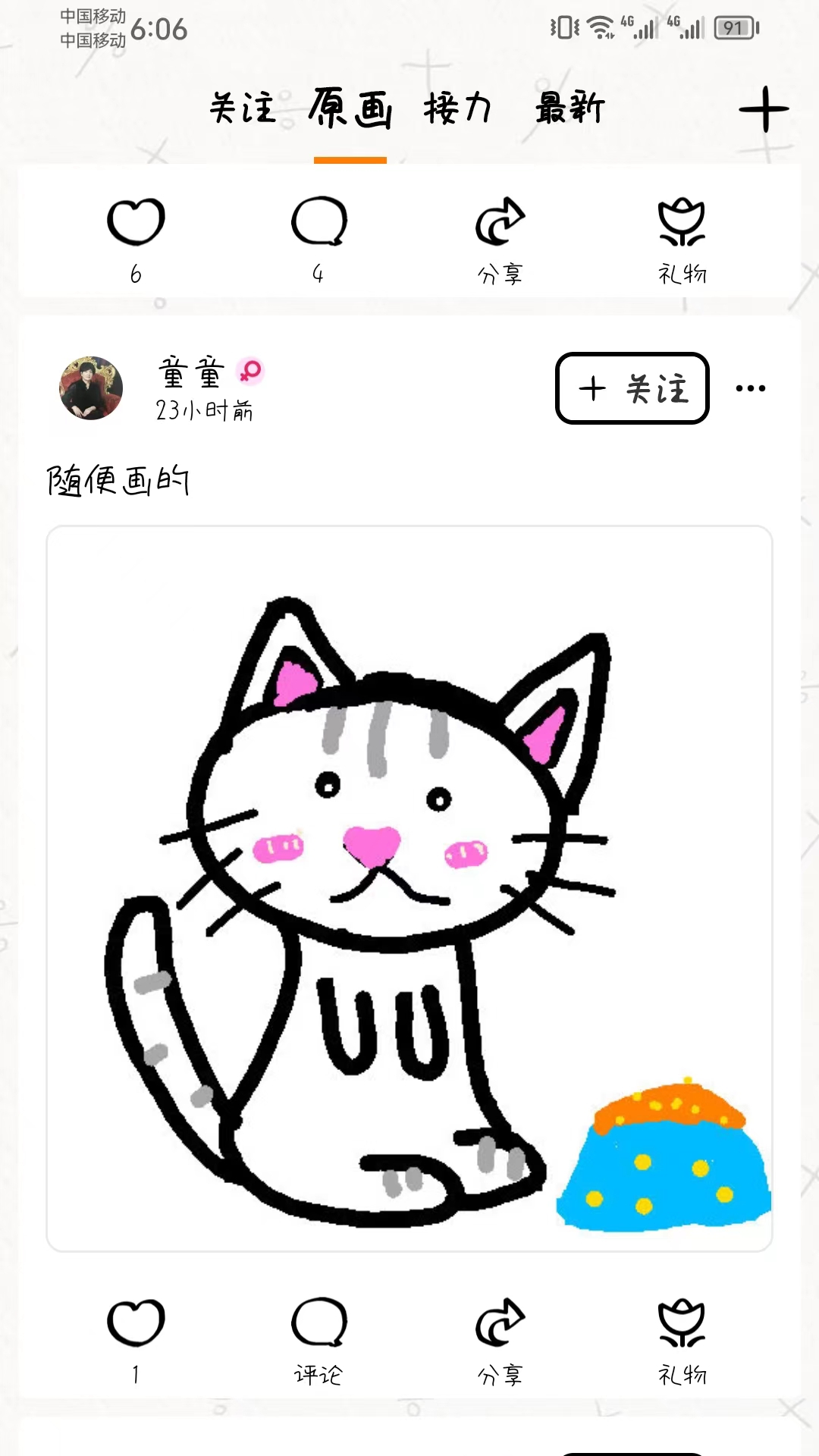 我是画手-你画我猜画画接龙 v1.1.7免费版截图1