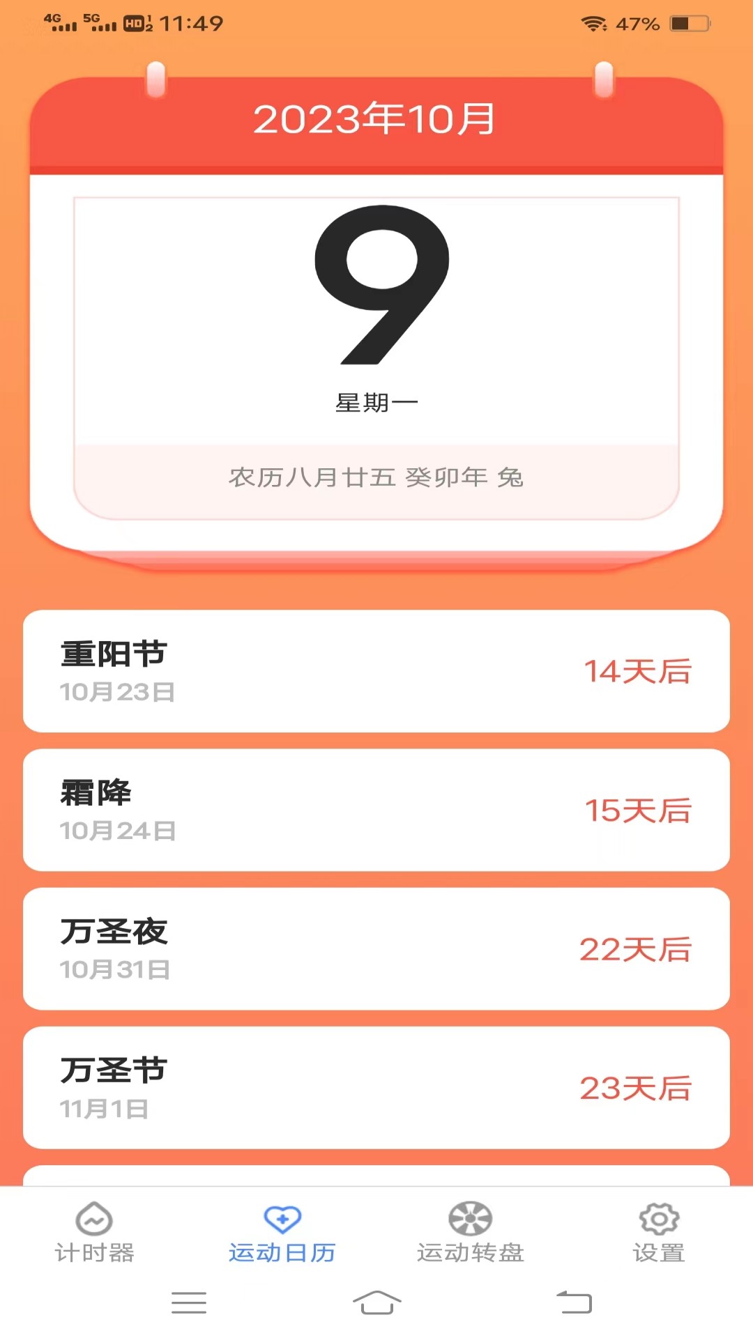 一起爱走走 v5.1.0免费版截图2