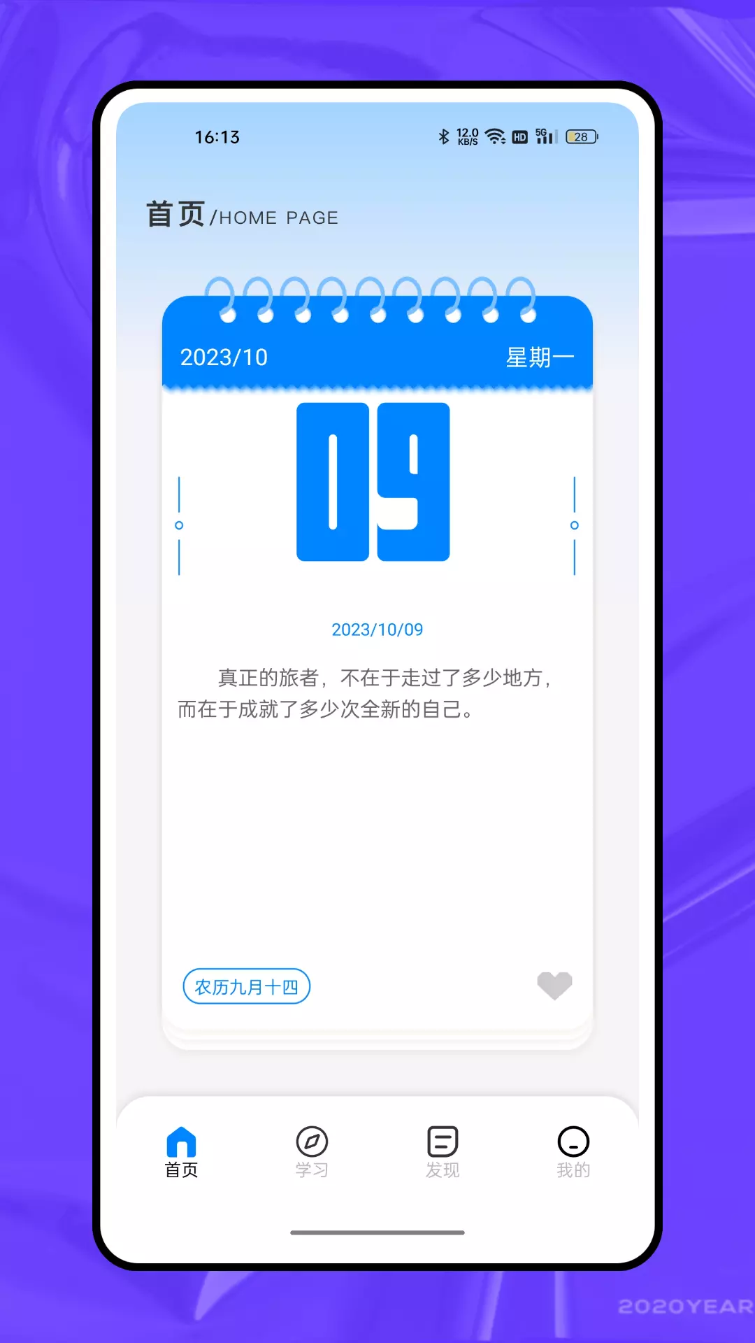 教考通 v1.0.0免费版截图1