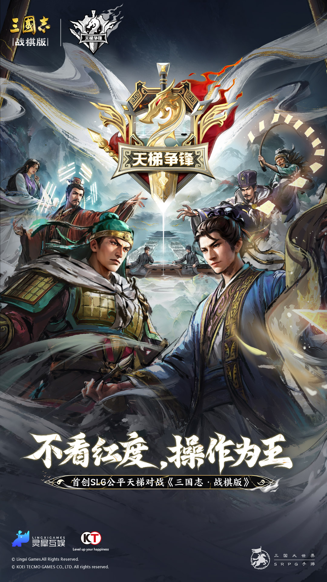 三国志·战棋版 v1.0.11.519-自在游三国，轻松当大佬截图1