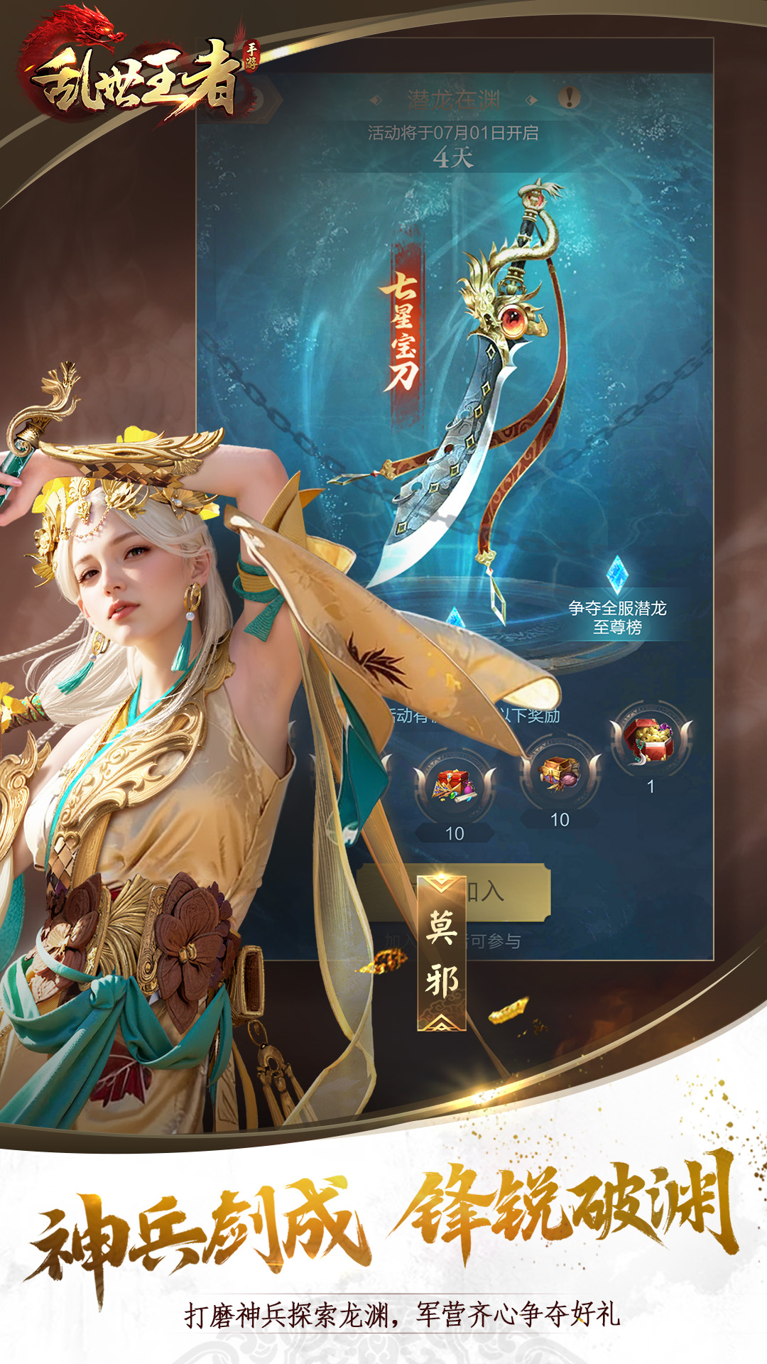 乱世王者 v2.0.58.28-纷乱三国，用策略霸横九州！截图3