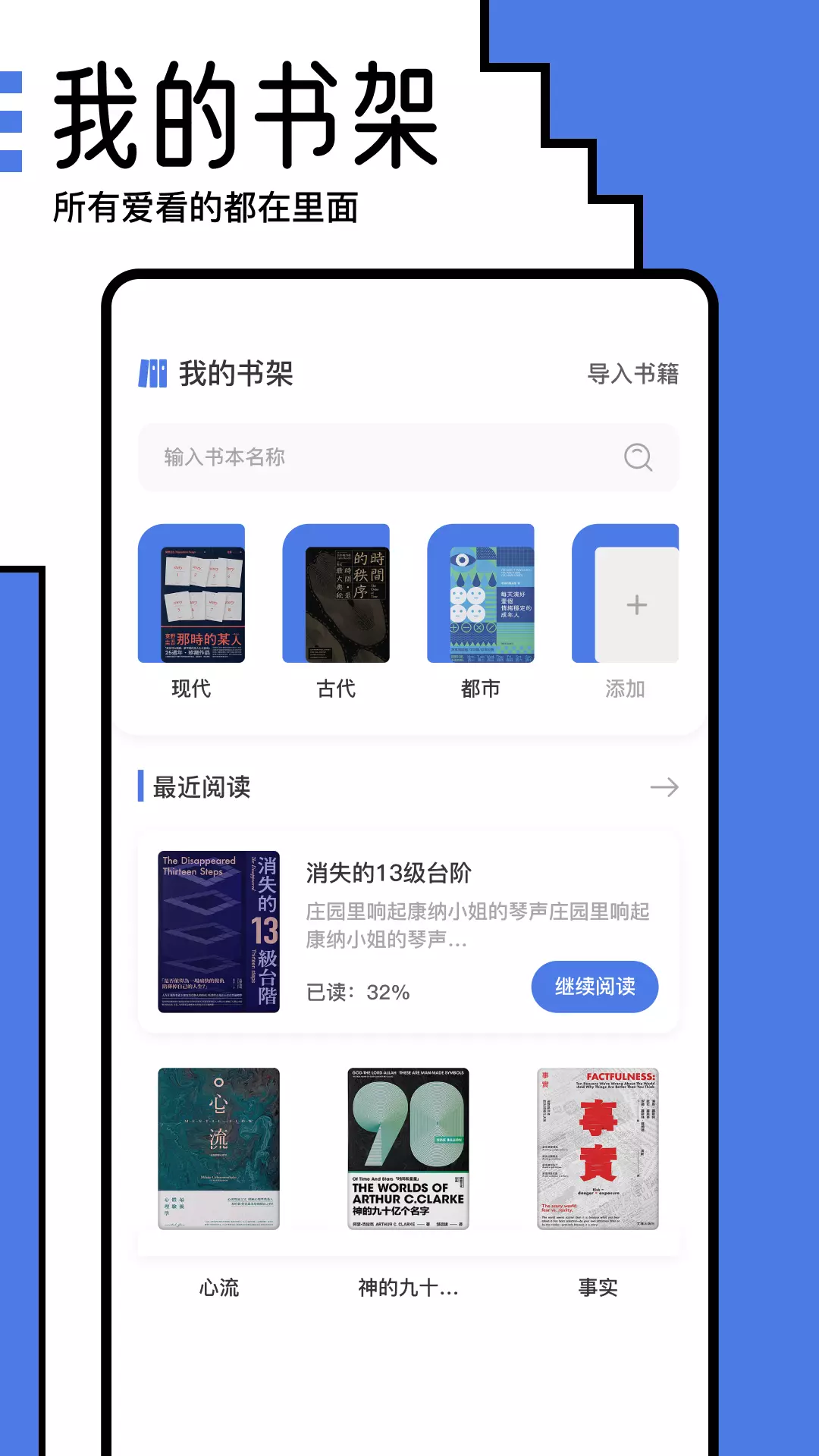 小白阅读器v1.2-书籍阅读器工具截图1