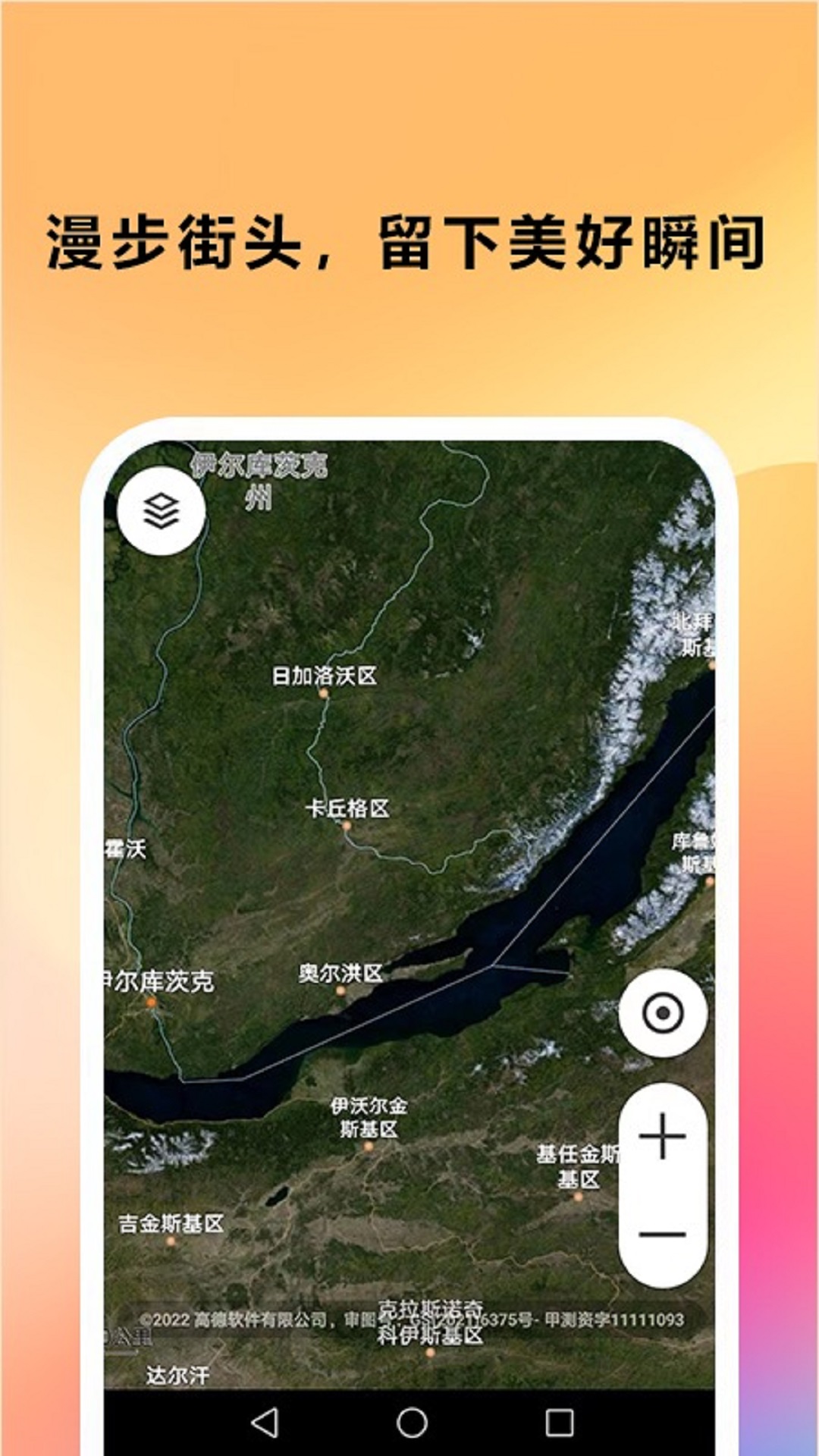 AR实景导航APP-天眼3D街景v1.0.1-探索世界街景，尽在您的指尖！截图3