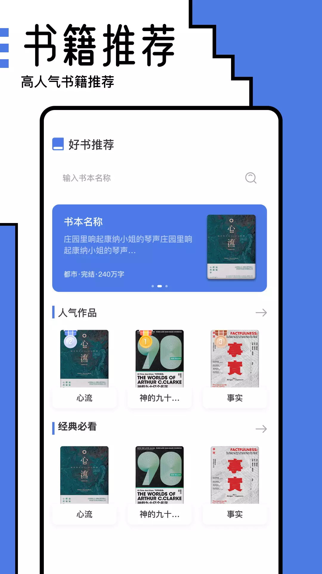 小白阅读器v1.2-书籍阅读器工具截图2