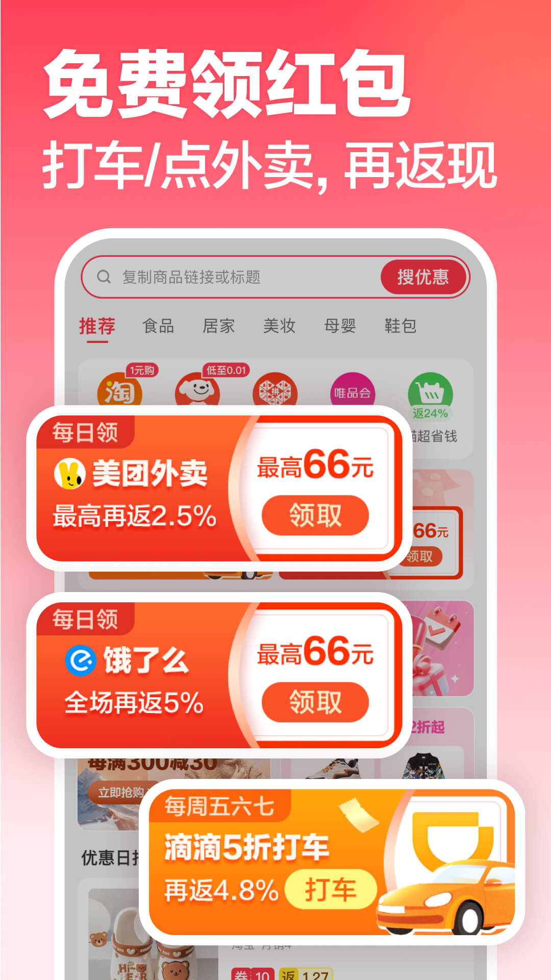 返还网 点击查看大图