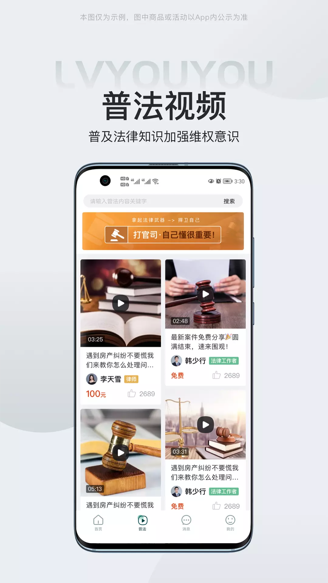 律优优-好律师都来律优优 v2.5.0免费版截图2