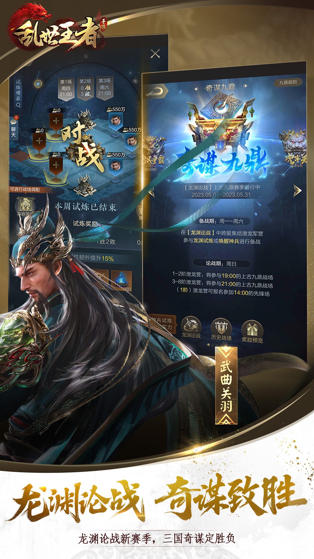 乱世王者 v2.0.58.28-纷乱三国，用策略霸横九州！截图1