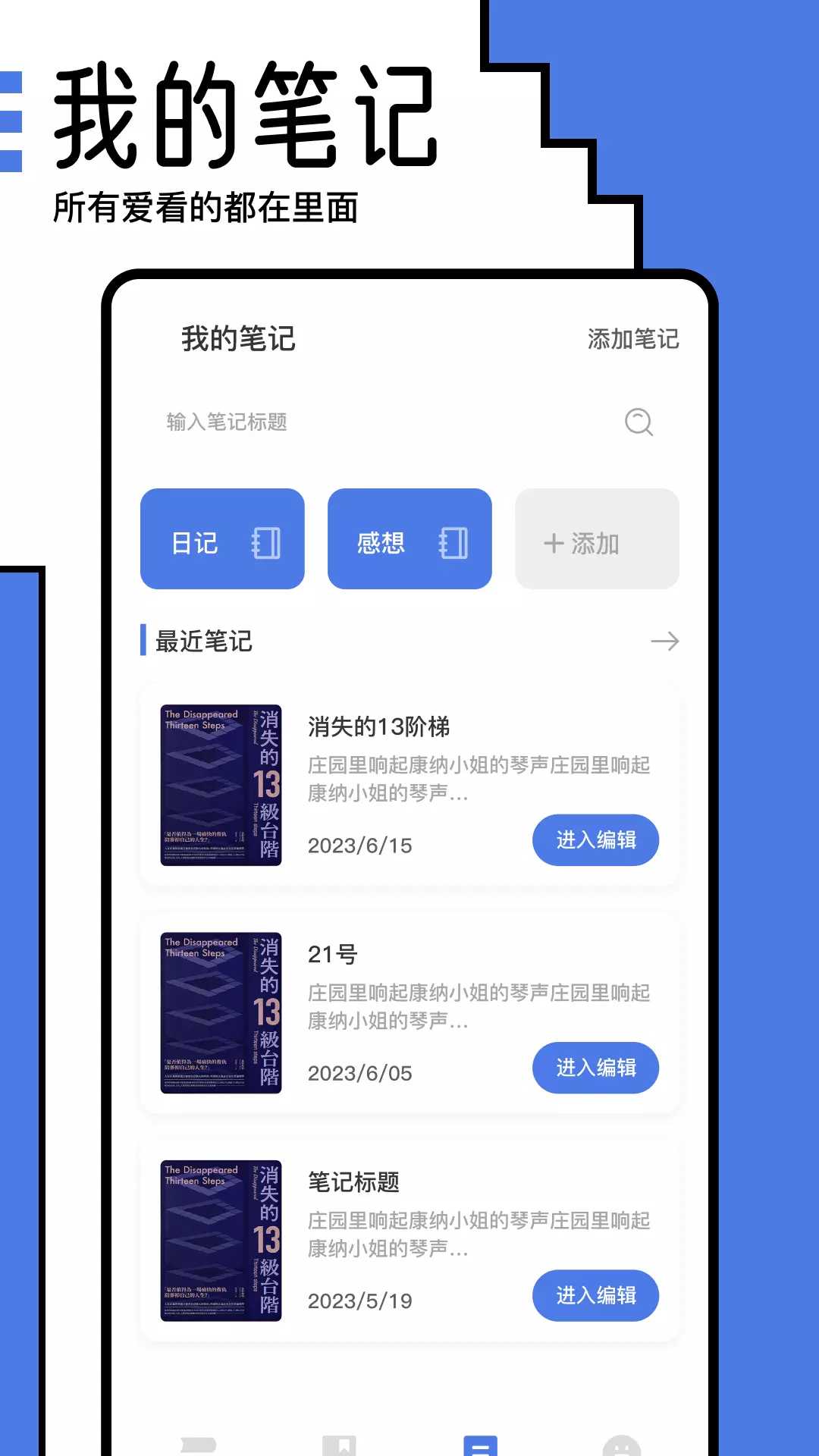 小白阅读器v1.2-书籍阅读器工具截图3