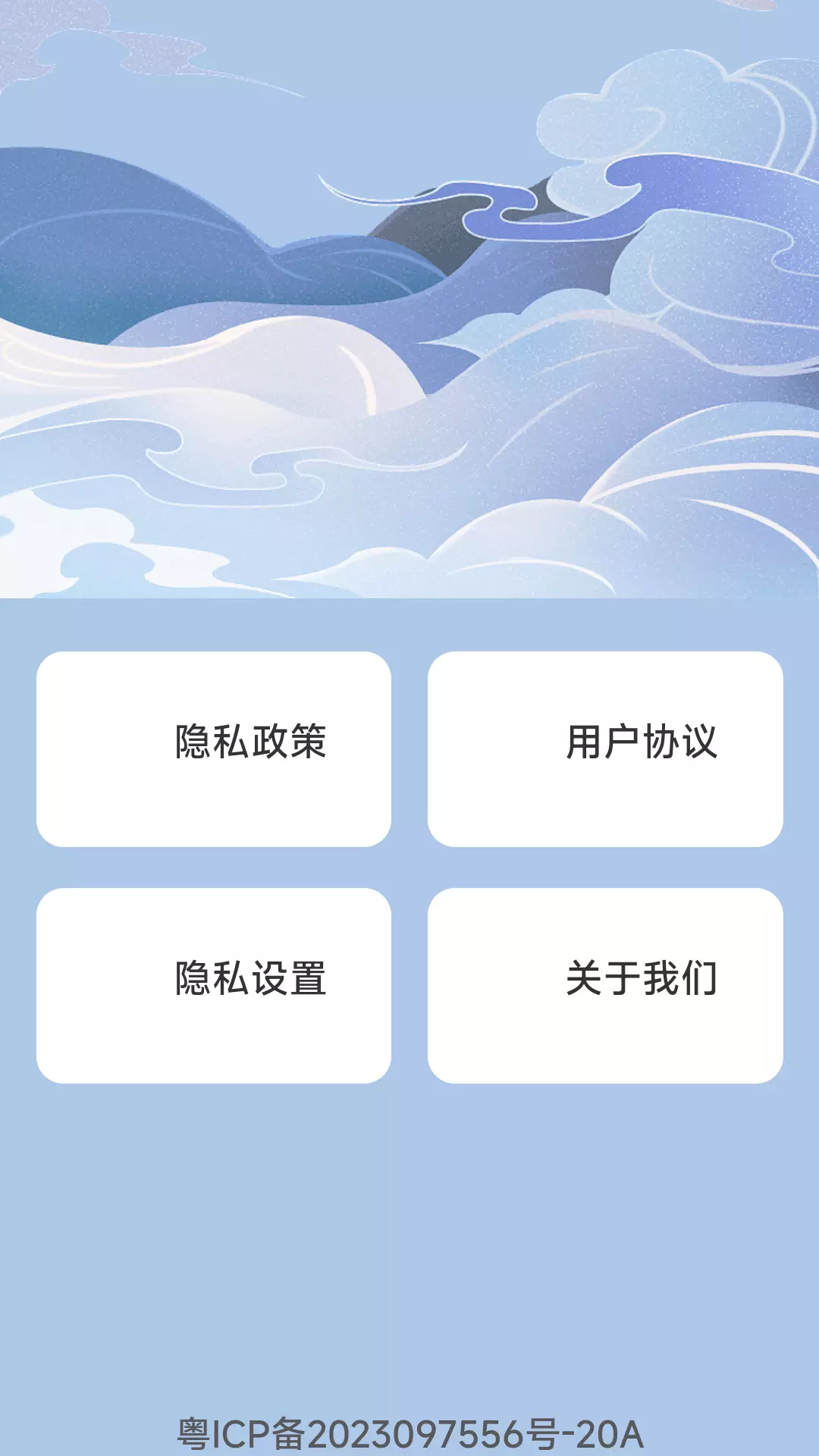 流云计步v2.0.3-轻盈步伐，流云同行截图3