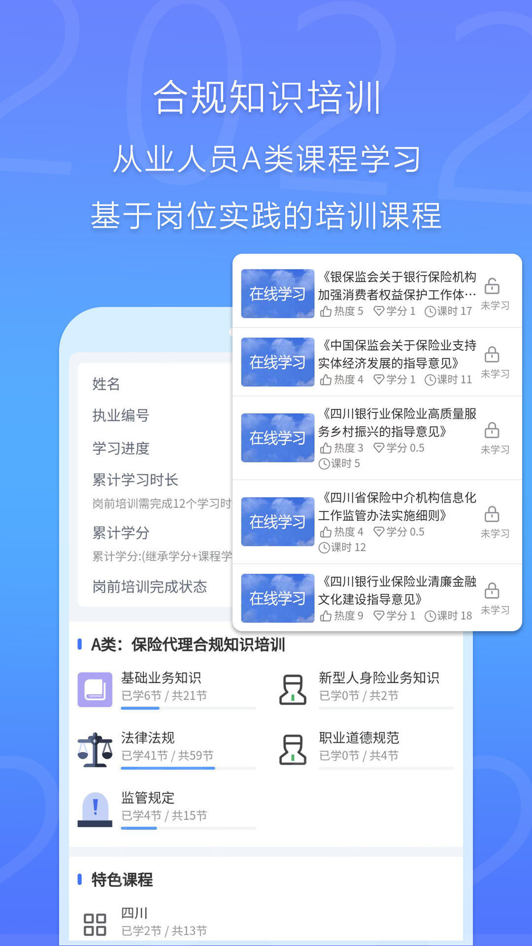 恒快保v1.2.0-保险从业人员的展业工具截图3