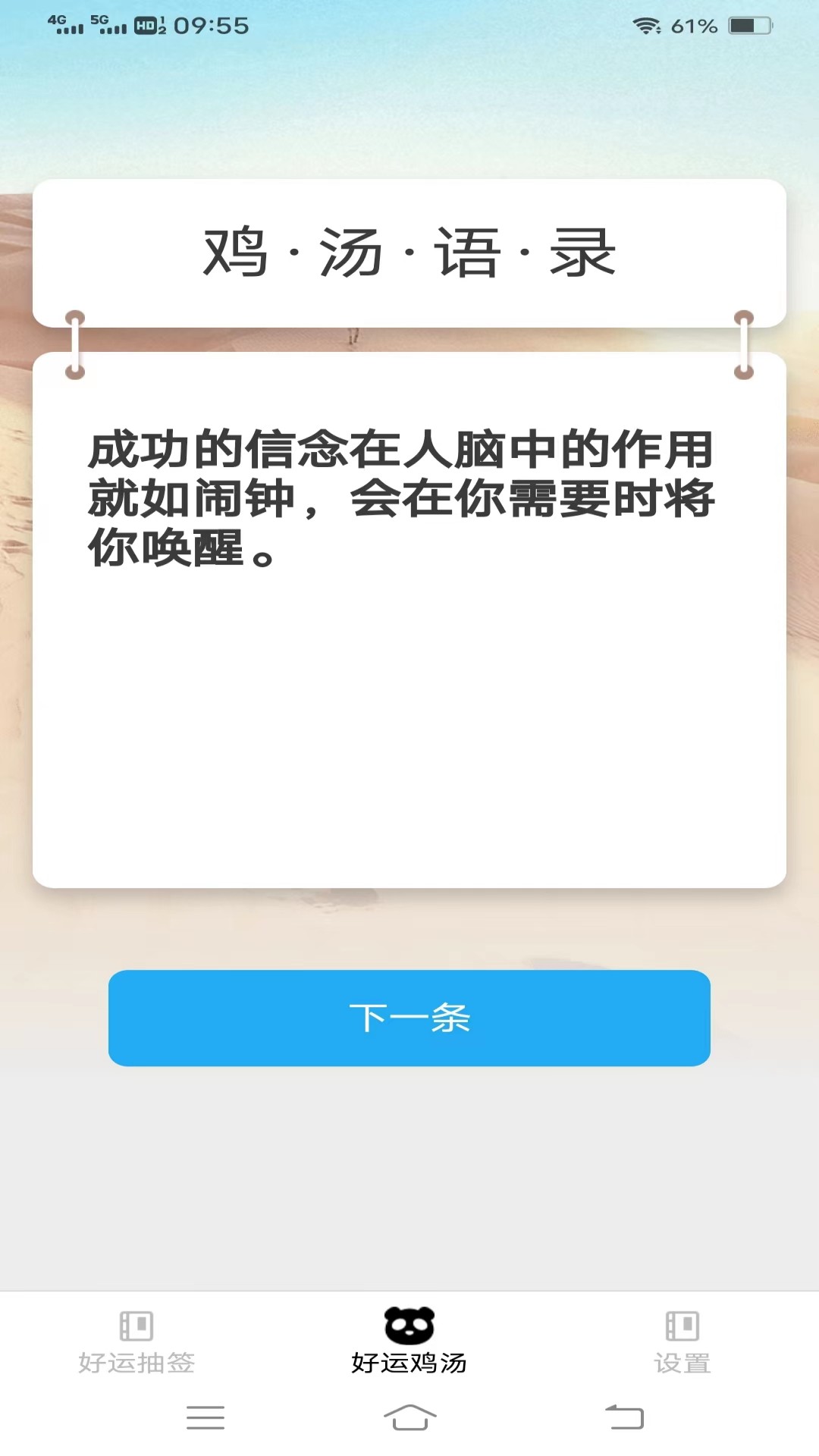 聚宝好运来 v1.5.9免费版截图2