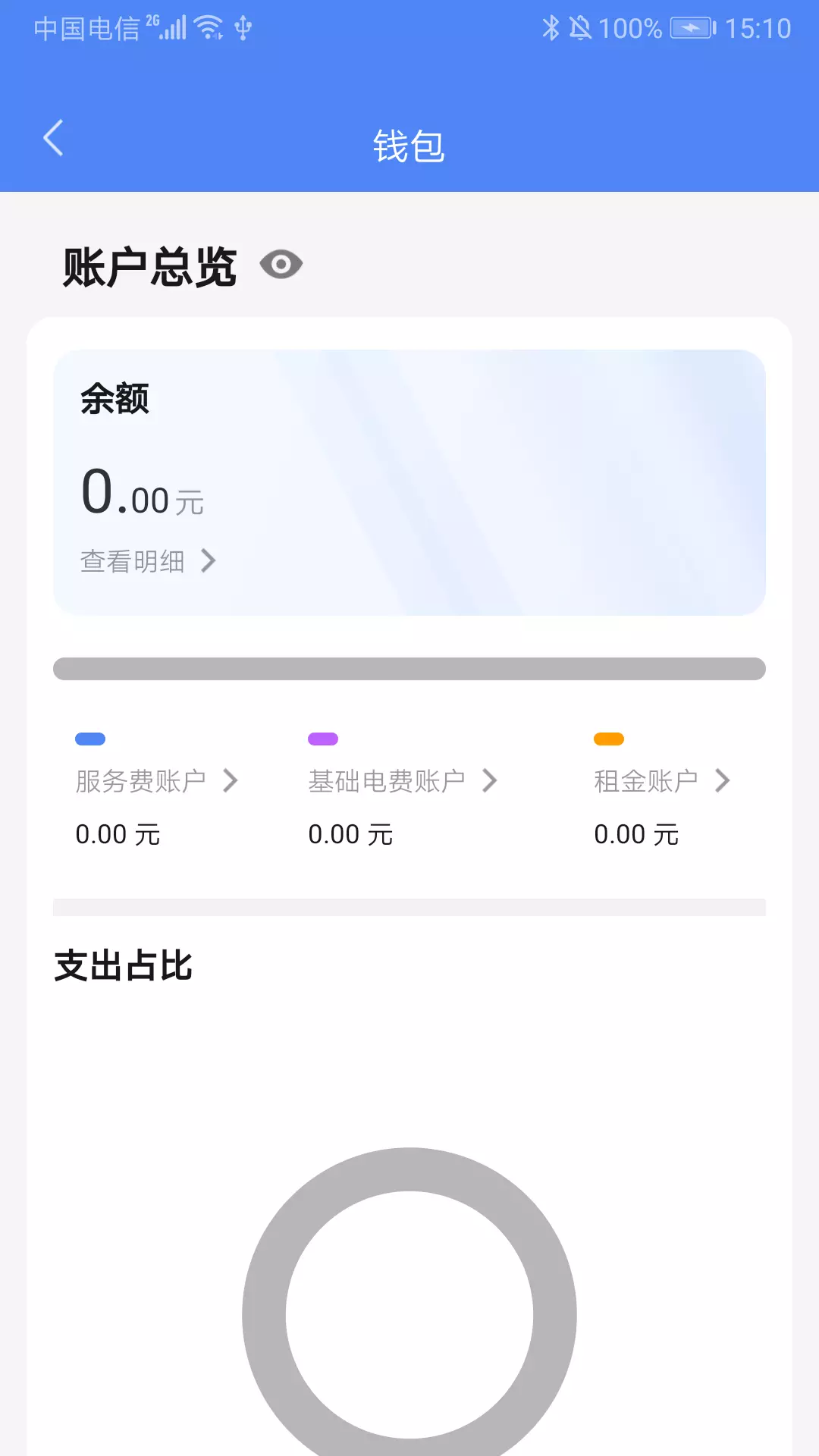 骐骥换电app