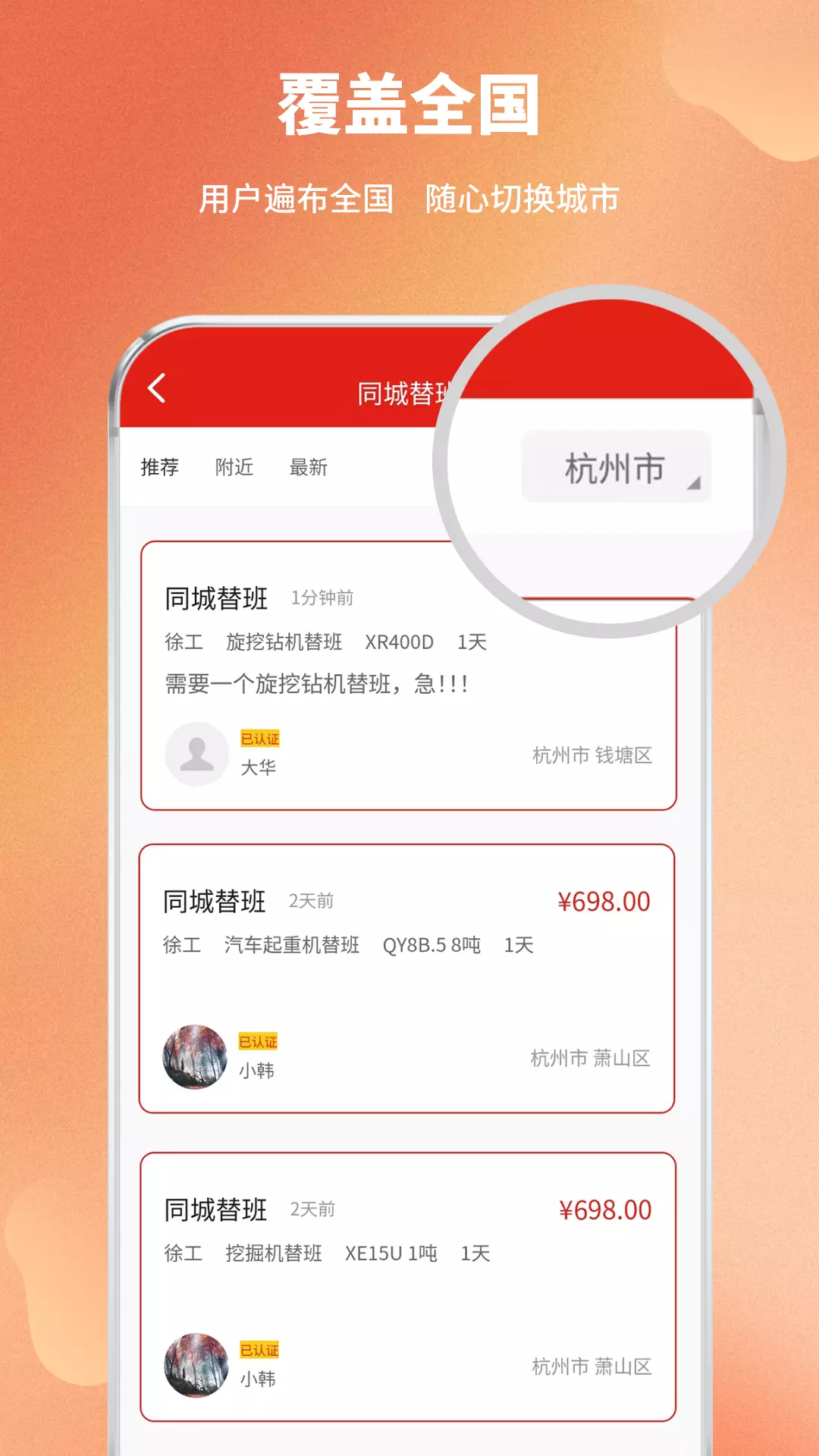 T班鱼v1.3.0-专属工程行业的人车资源平台截图3