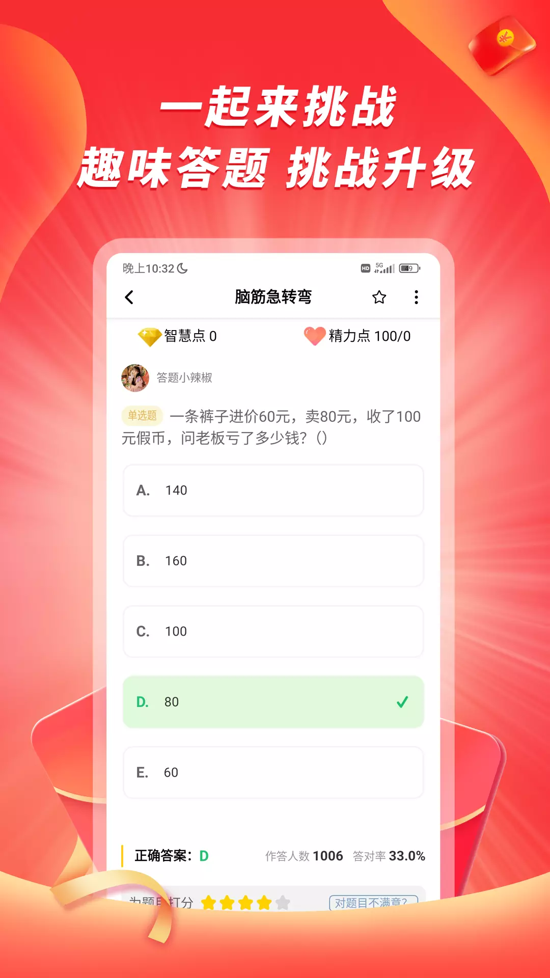 爱答-免费答题 v1.0.5免费版截图2