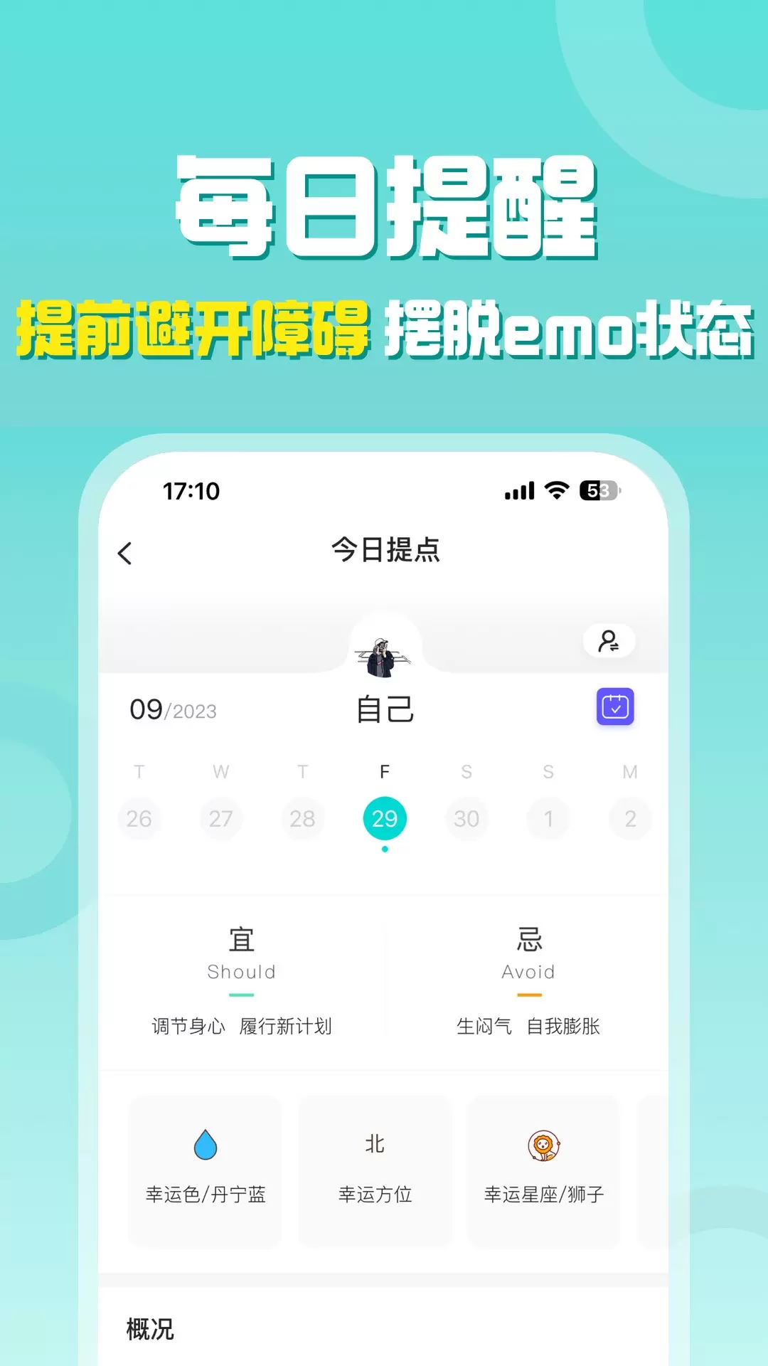 准了 v2.10.0-莫小棋当你的恋爱专家截图1