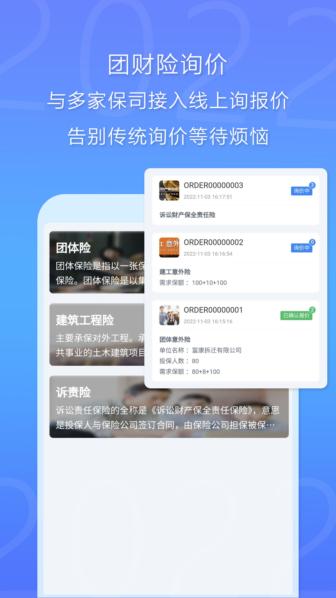 恒快保v1.2.0-保险从业人员的展业工具截图2