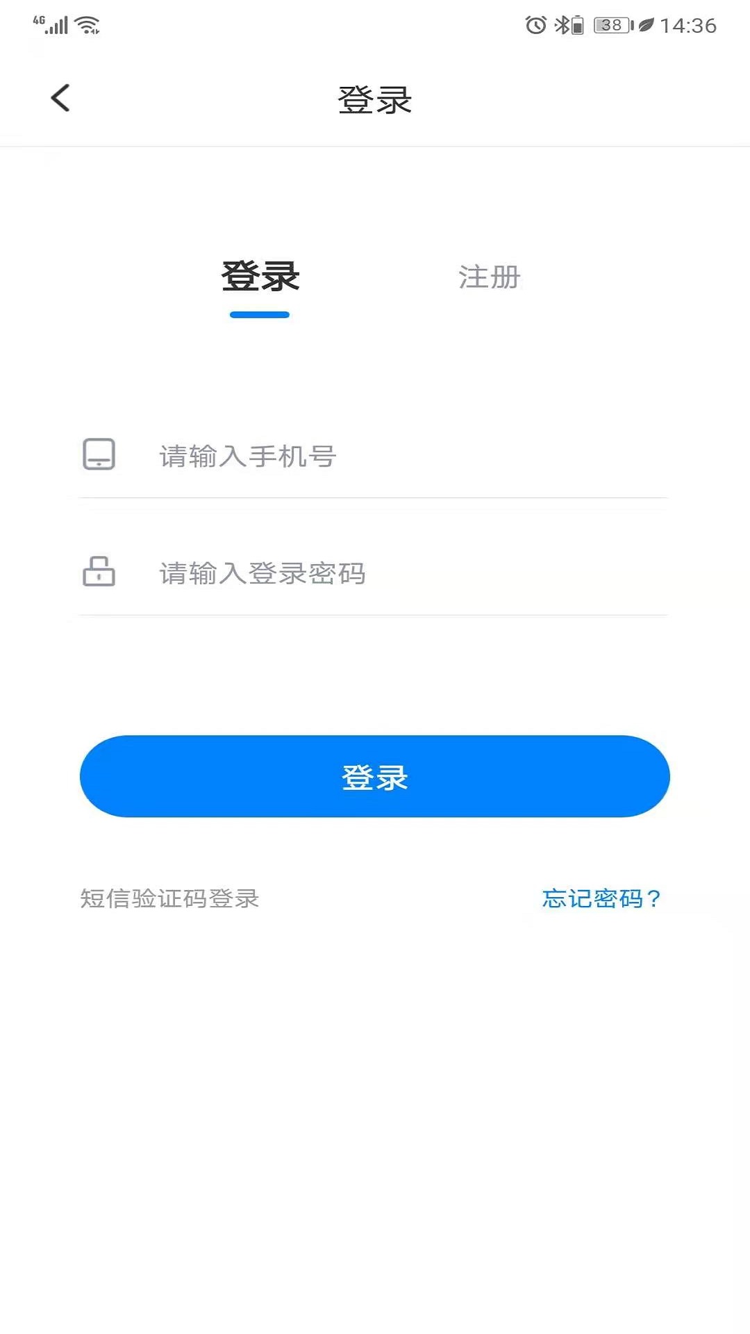 联拓宝安卓版v1.5.2-SaaS系统管理工具截图1