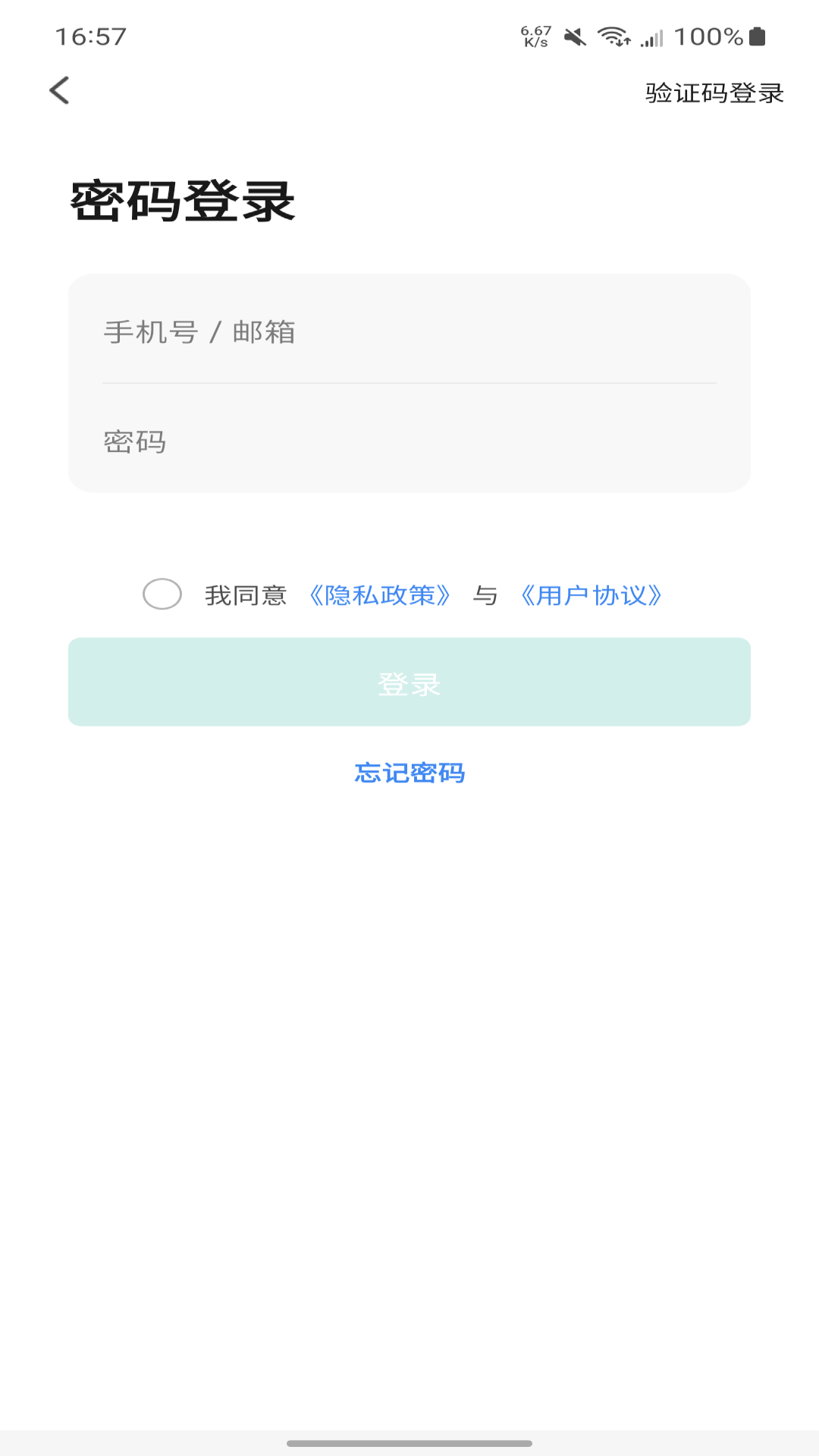 鸿雁智慧家 点击查看大图