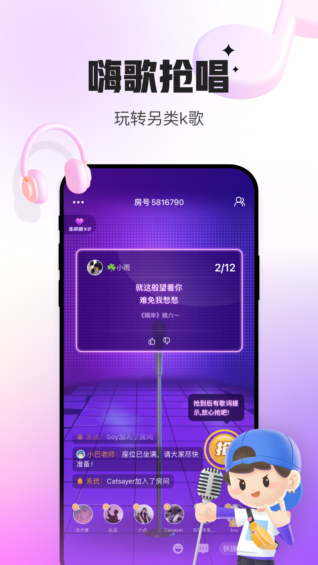 会玩-聚一起更好玩 v5.16.28.2-一亿年轻人都在玩的线上桌游吧截图3